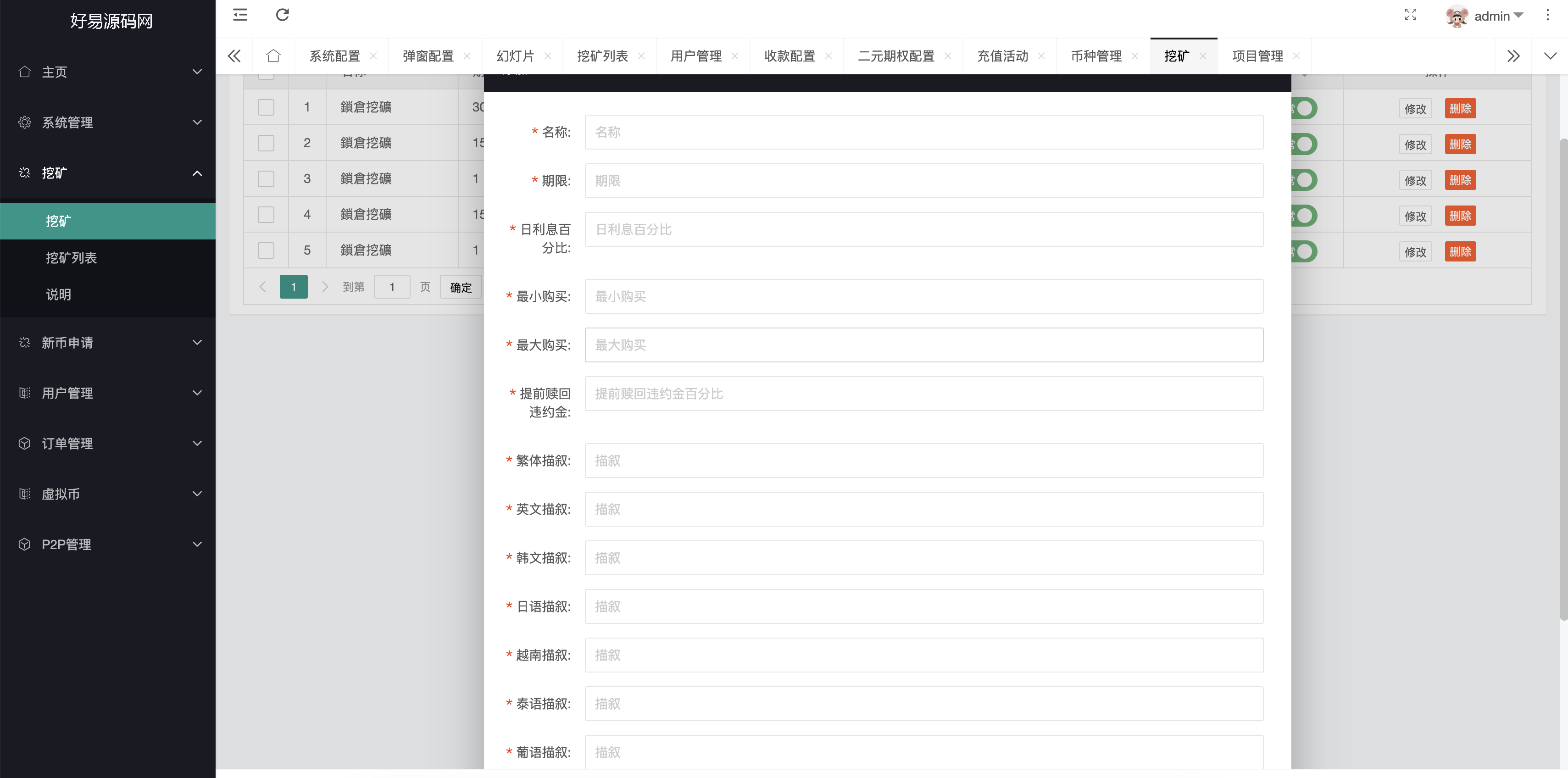 多语言交易所系统源码 10国语言区块链交易所源码图14