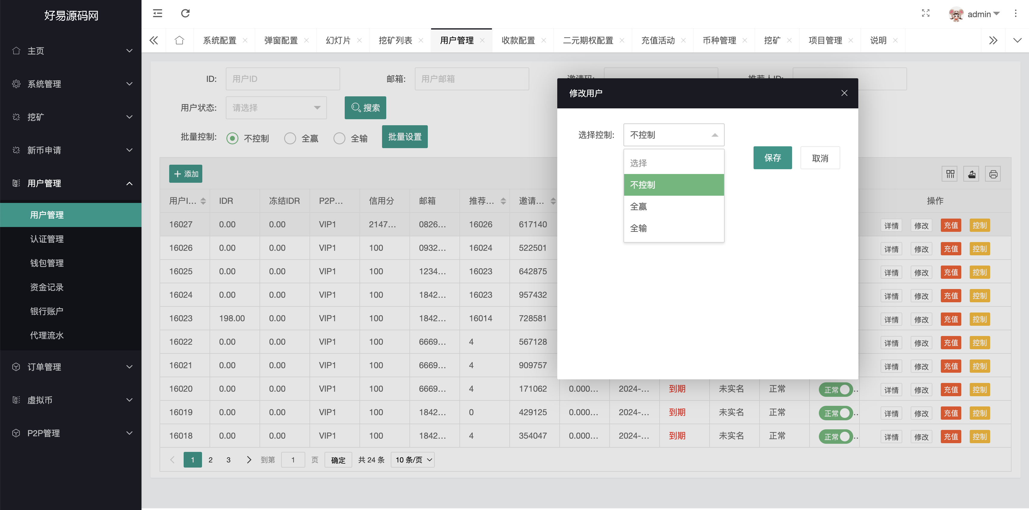 多语言交易所系统源码 10国语言区块链交易所源码图15