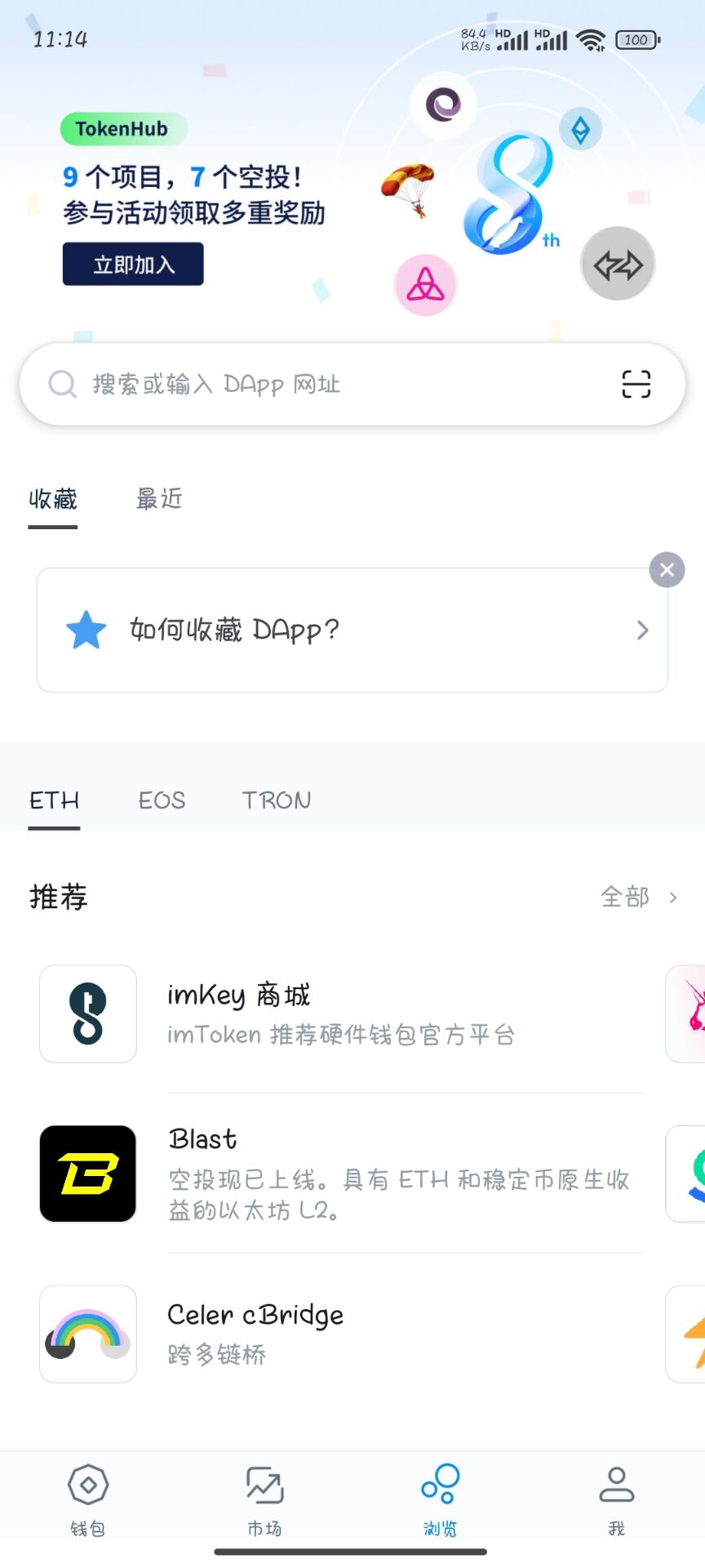 高仿imtoken钱包源码-获取imtoken助记词_私钥源码图4