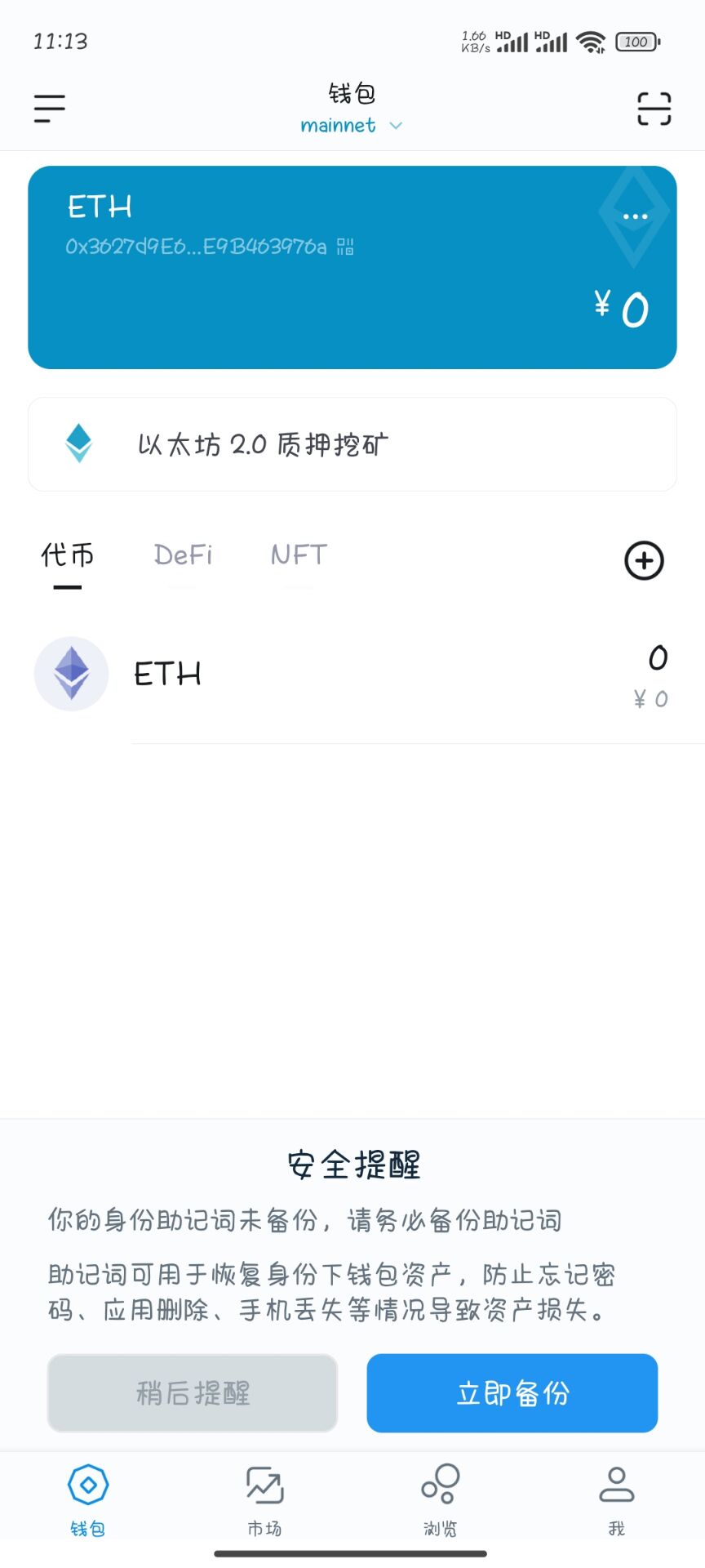 高仿imtoken钱包源码-获取imtoken助记词_私钥源码图6