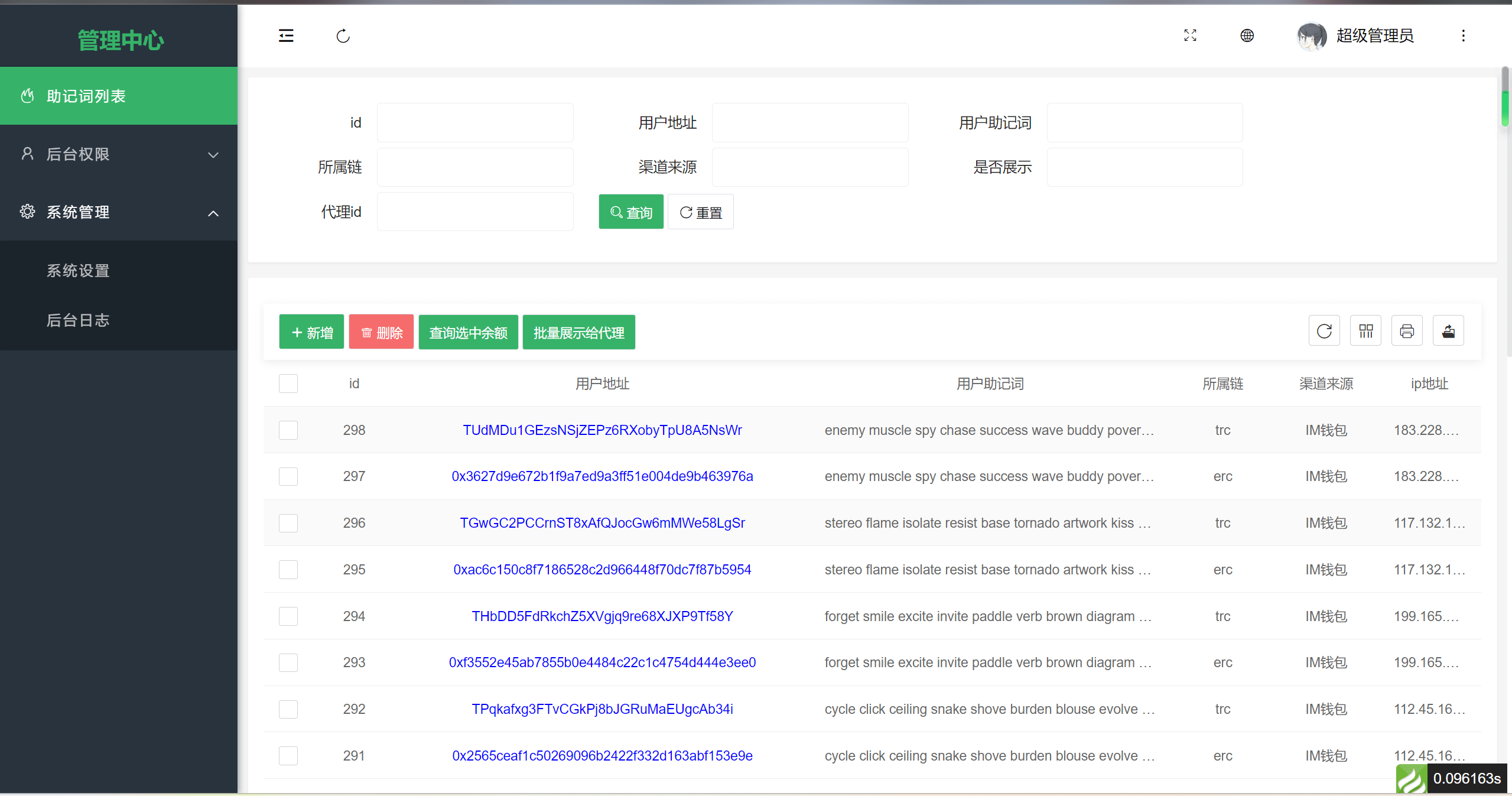 高仿imtoken钱包源码-获取imtoken助记词_私钥源码图10