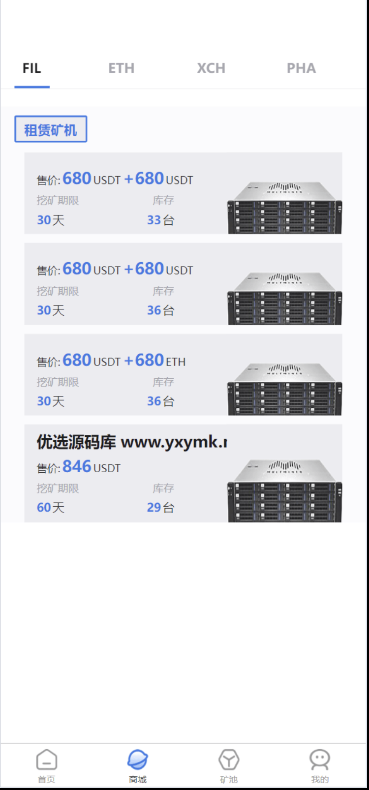 区块链矿机系统源码-USDT链上充提矿机系统源码图7