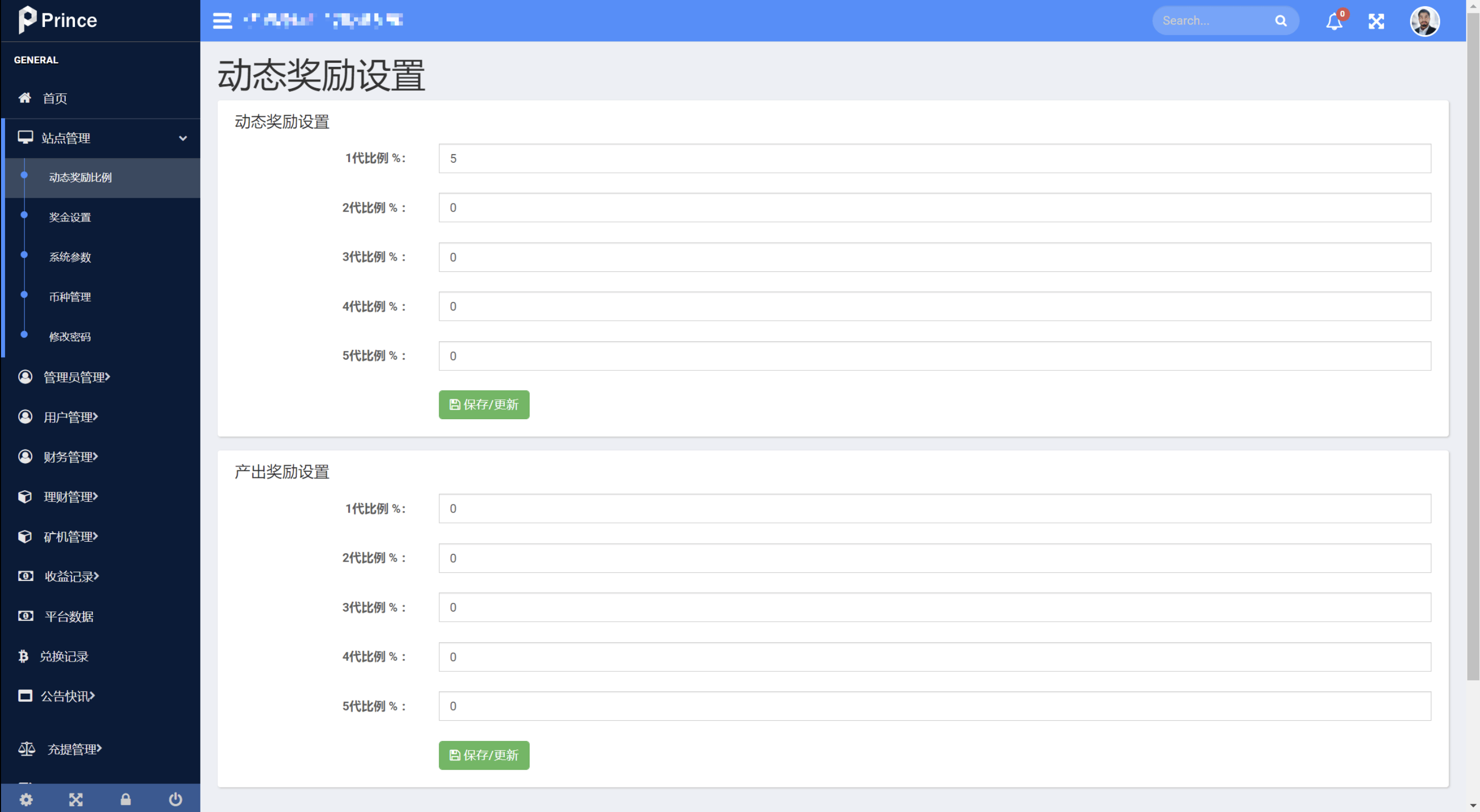 区块链矿机系统源码-USDT链上充提矿机系统源码图12