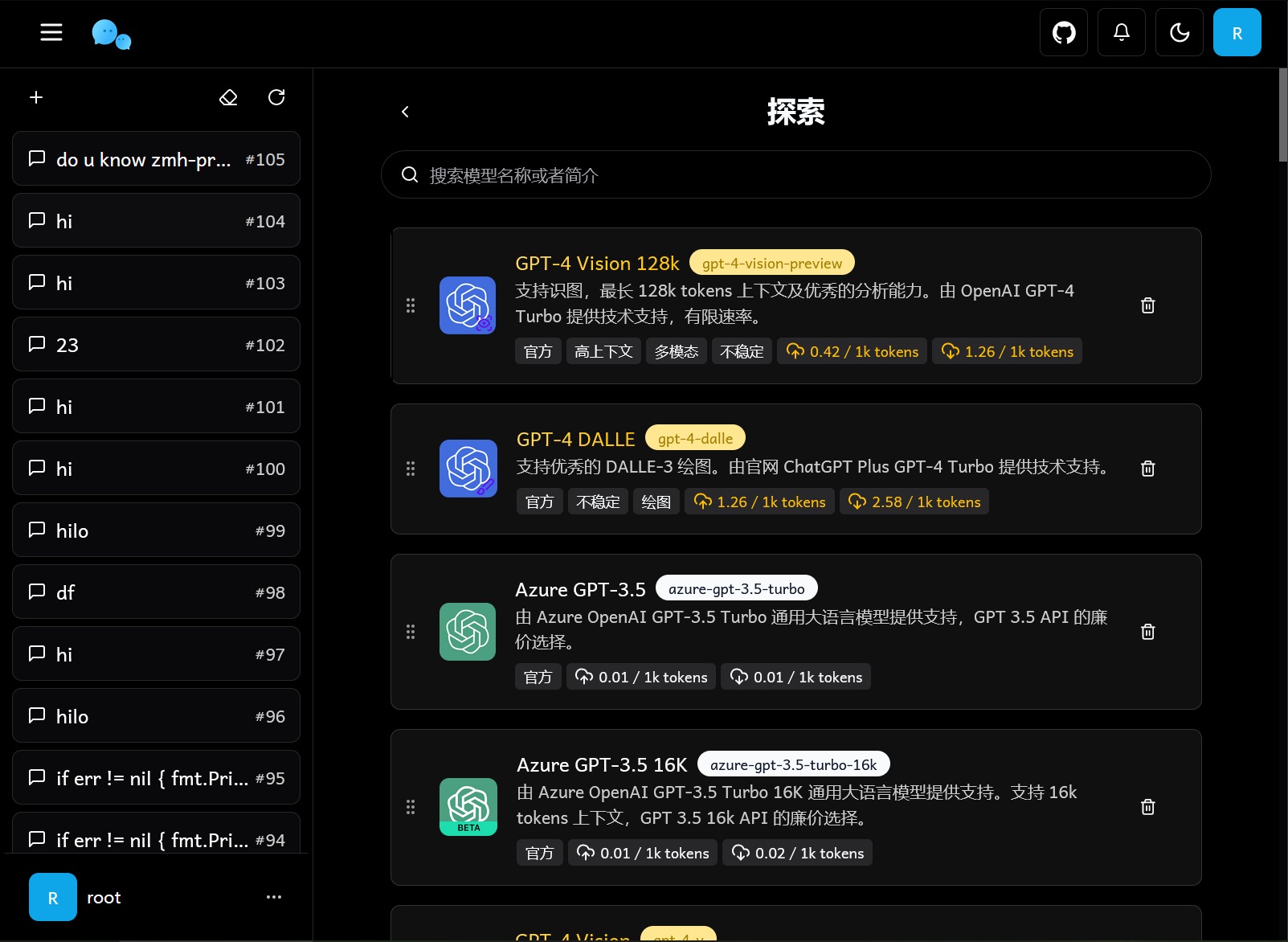 最新Chat Nio系统 ChatGPT对话系统源码图9