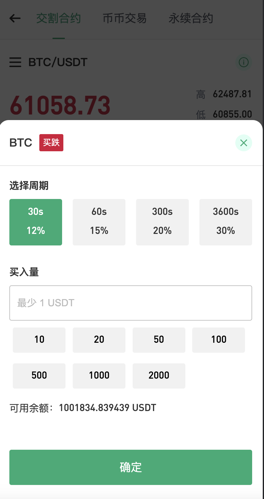 运营级多语言交易所源码-秒u授权交易所系统源码图9