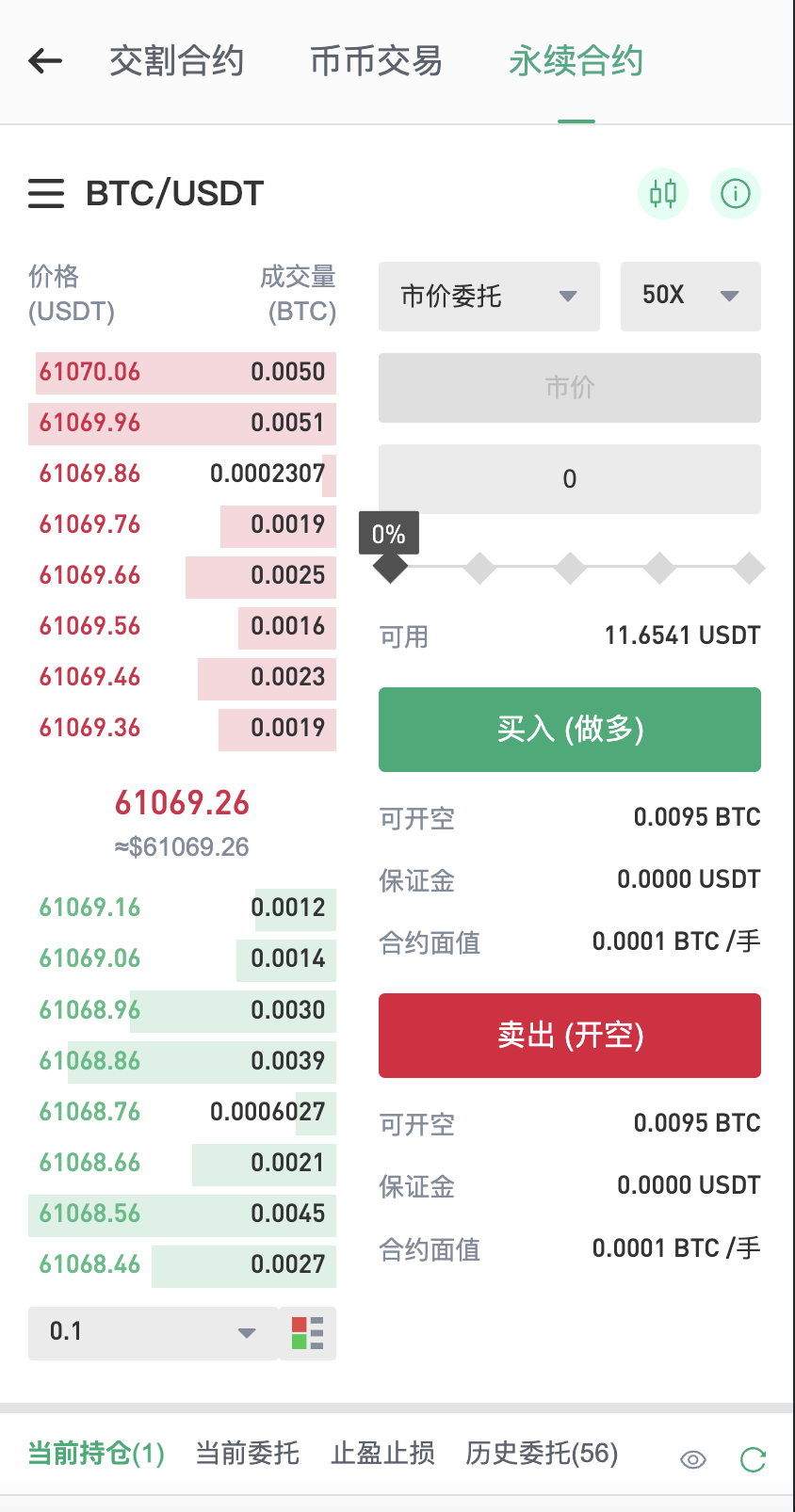 运营级多语言交易所源码-秒u授权交易所系统源码图10