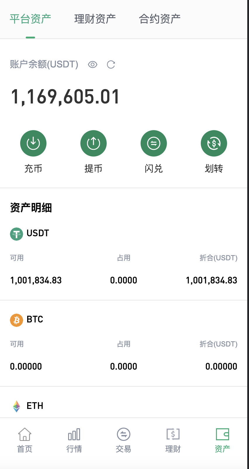 运营级多语言交易所源码-秒u授权交易所系统源码图15