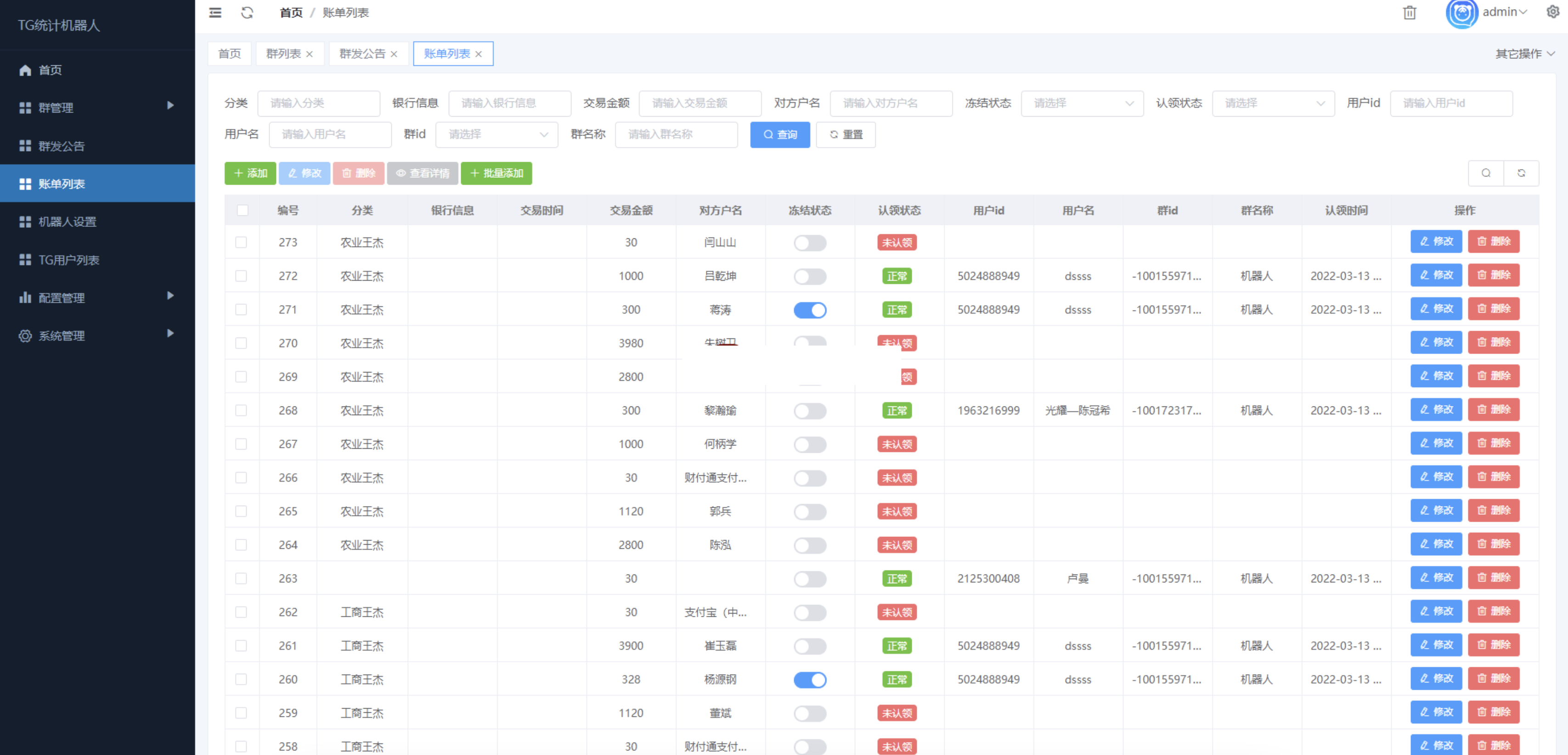 TG自动记账源码-TG机器人记账群发源码-Telegram机器人统计源码图1