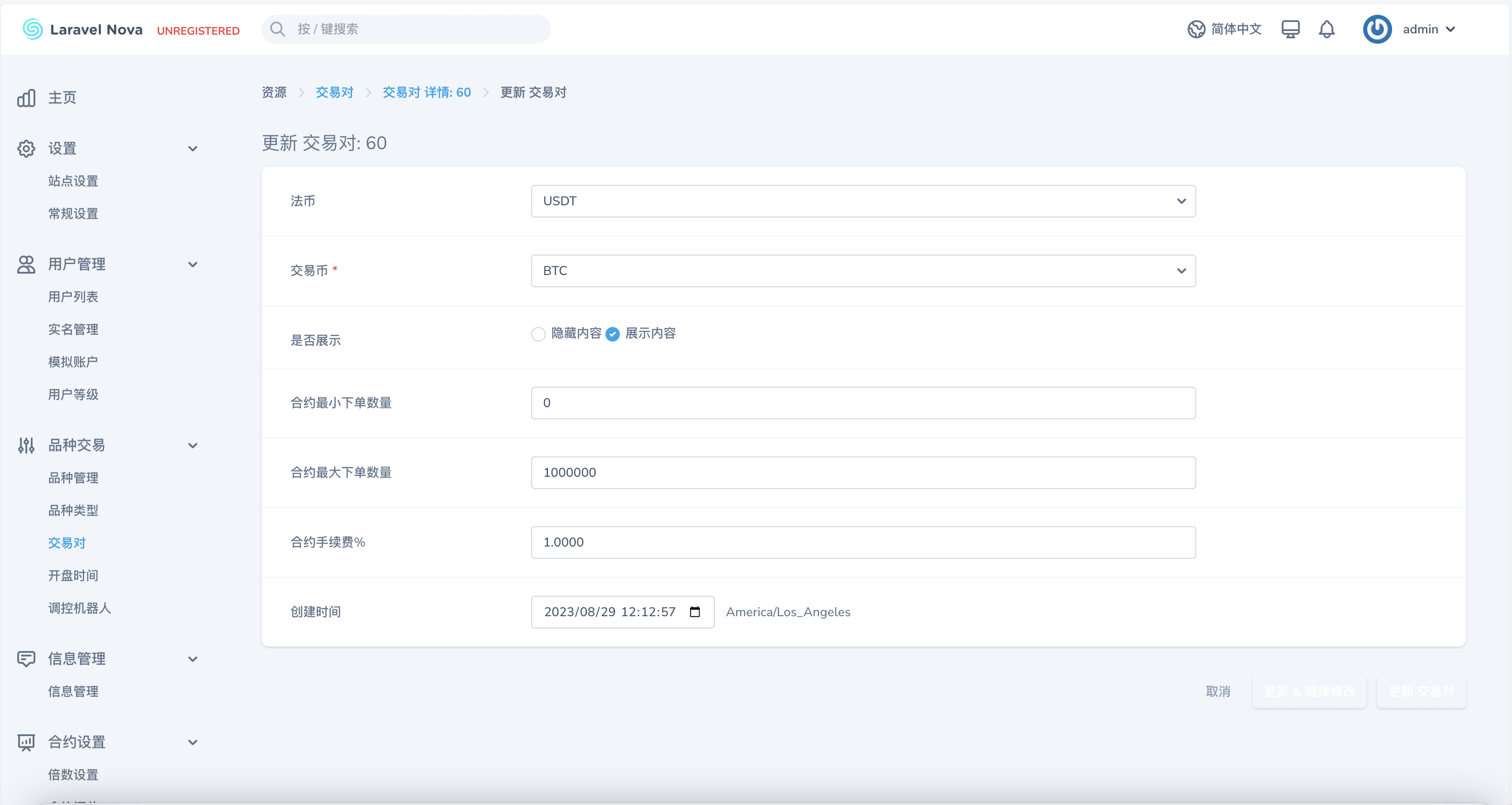 多语言交易所源码-FX7区块链交易所系统源码图3