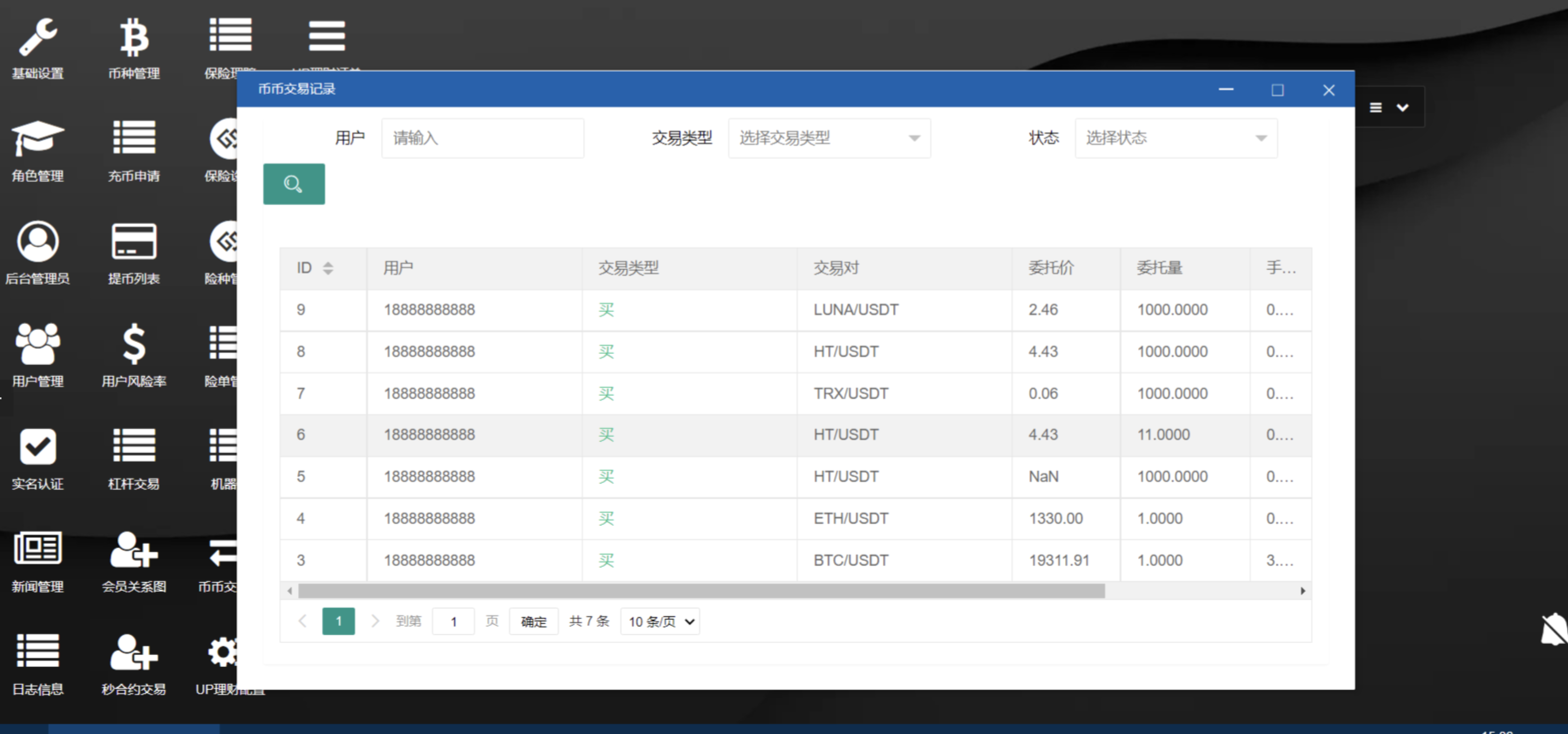 七国语言交易所源码-区块链交易所系统源码图4