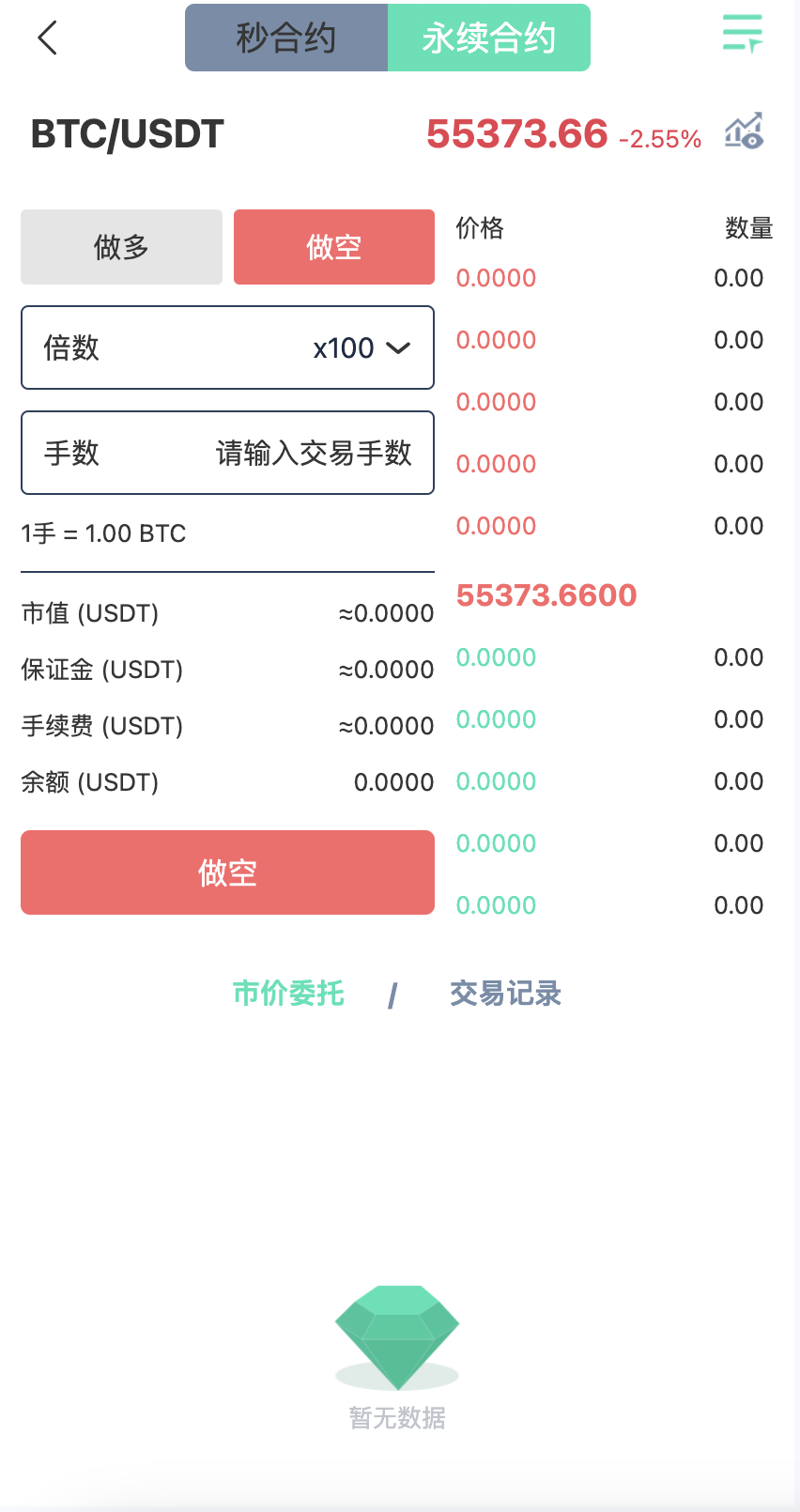 七国语言交易所源码-区块链交易所系统源码图11