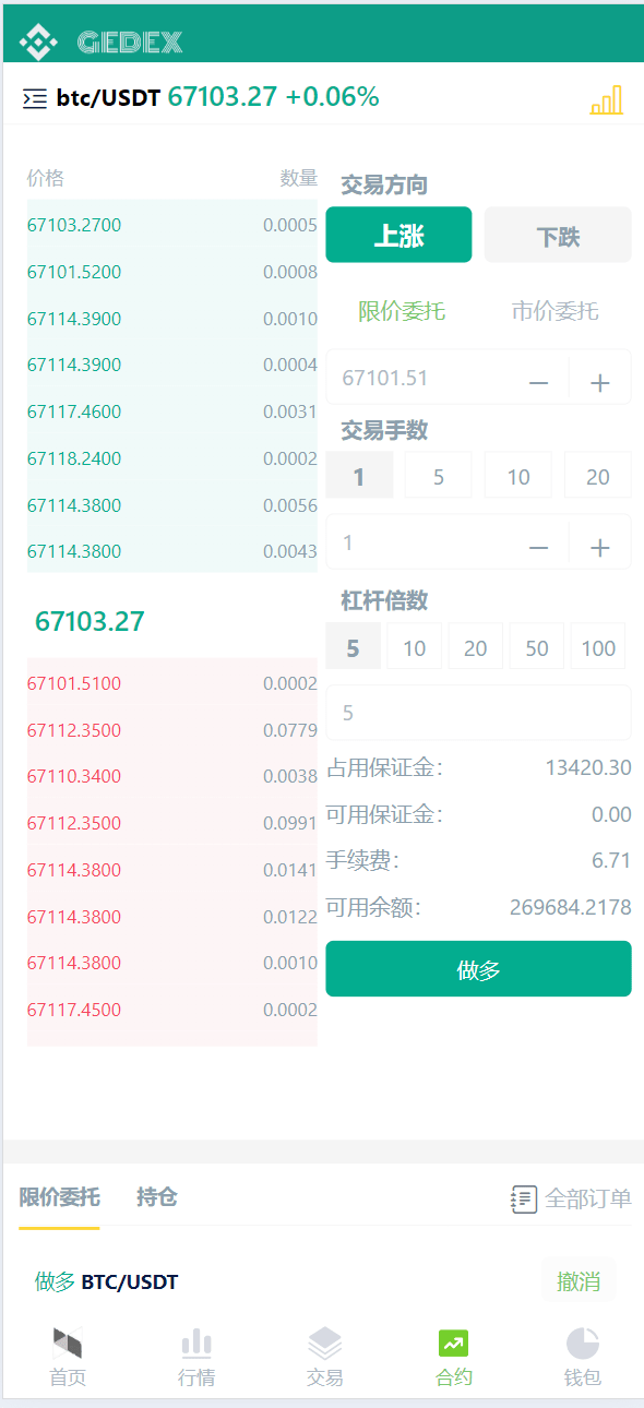 新版13国语言交易所源码-多语言区块链交易所系统源码图7