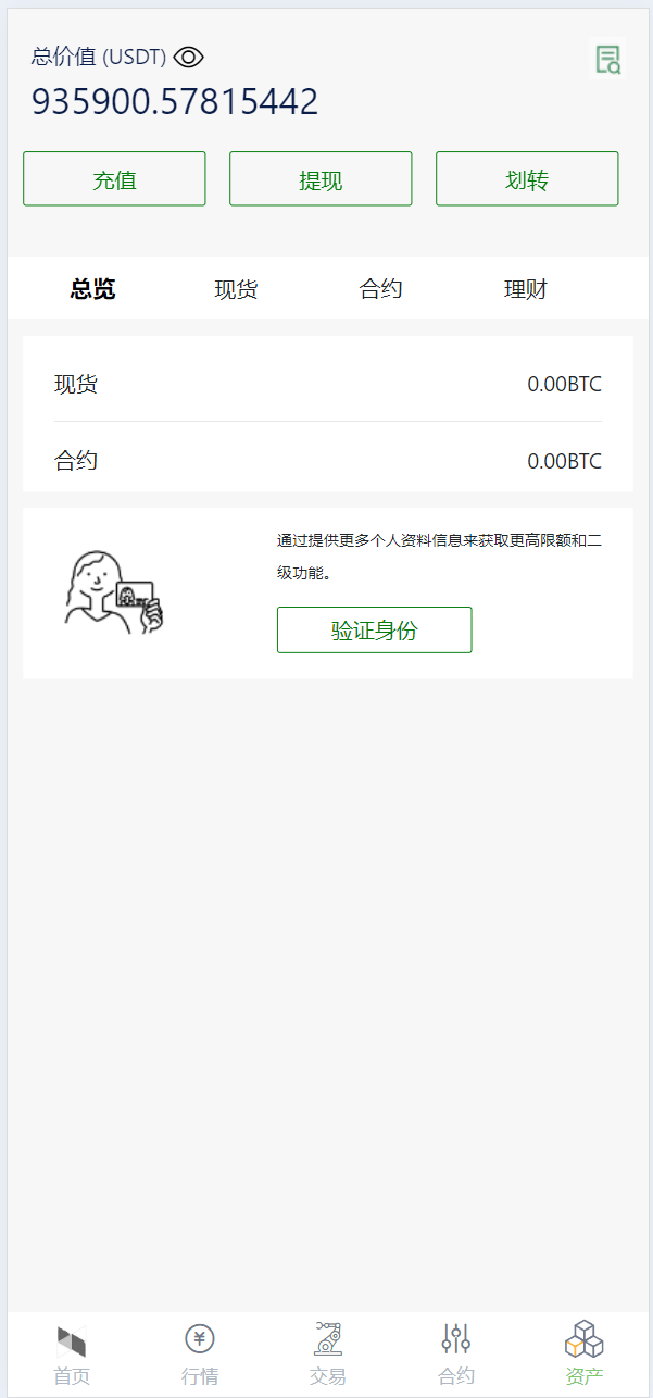 新版13国语言交易所源码-多语言区块链交易所系统源码图13