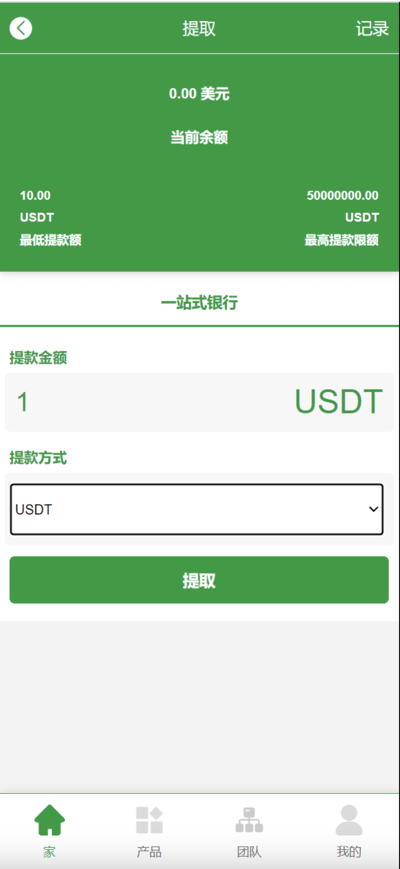 海外充电桩共享投资理财源码-新能源充电桩租赁理财投资源码图9