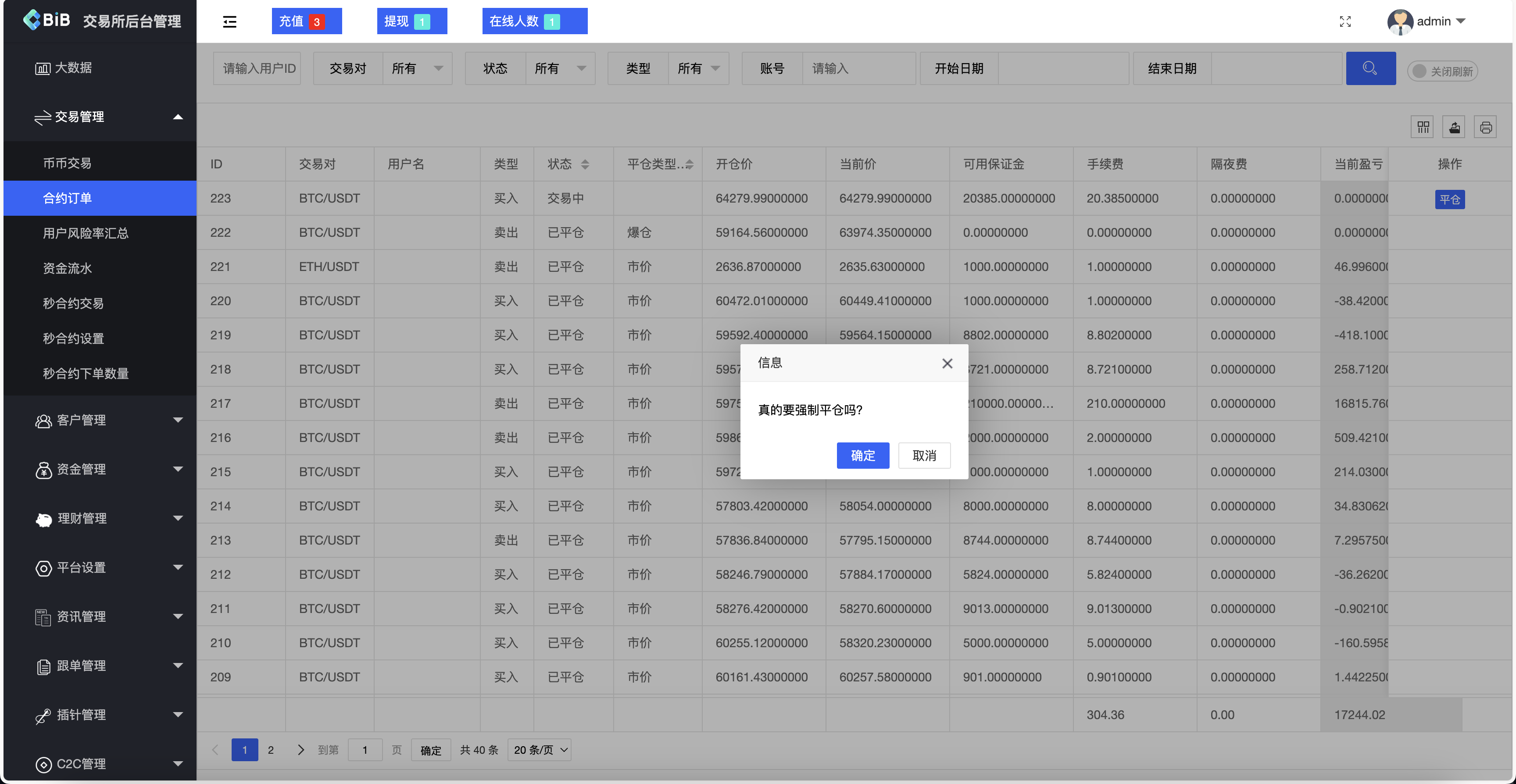 十语言交易所系统源码-多语言区块链交易所源码图5