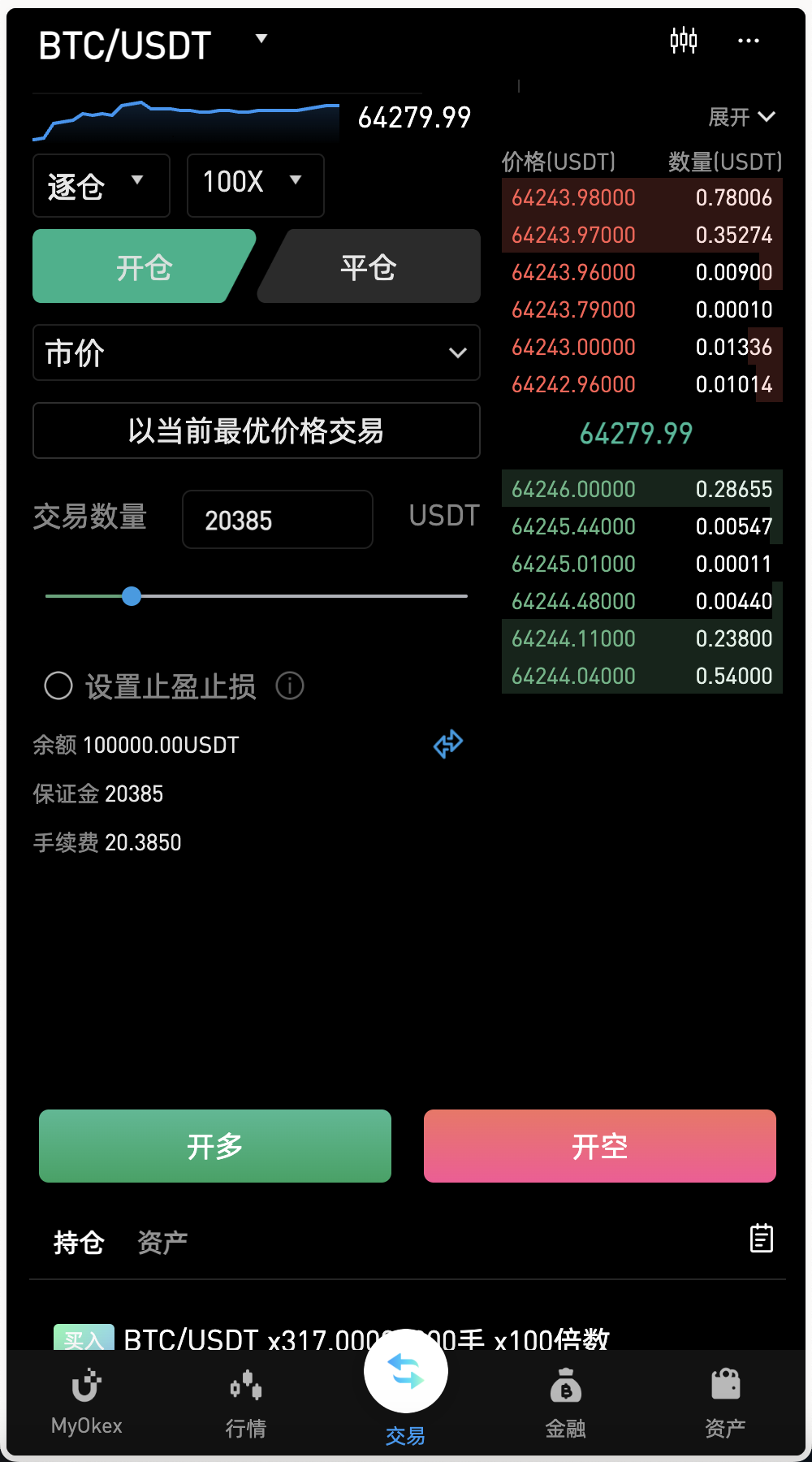 十语言交易所系统源码-多语言区块链交易所源码图14