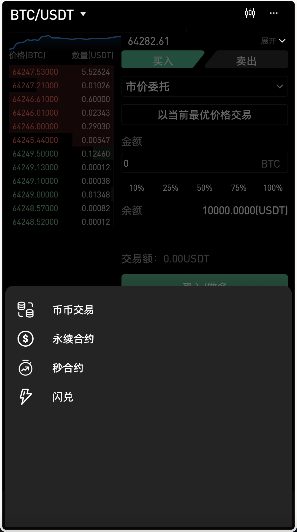 十语言交易所系统源码-多语言区块链交易所源码图21