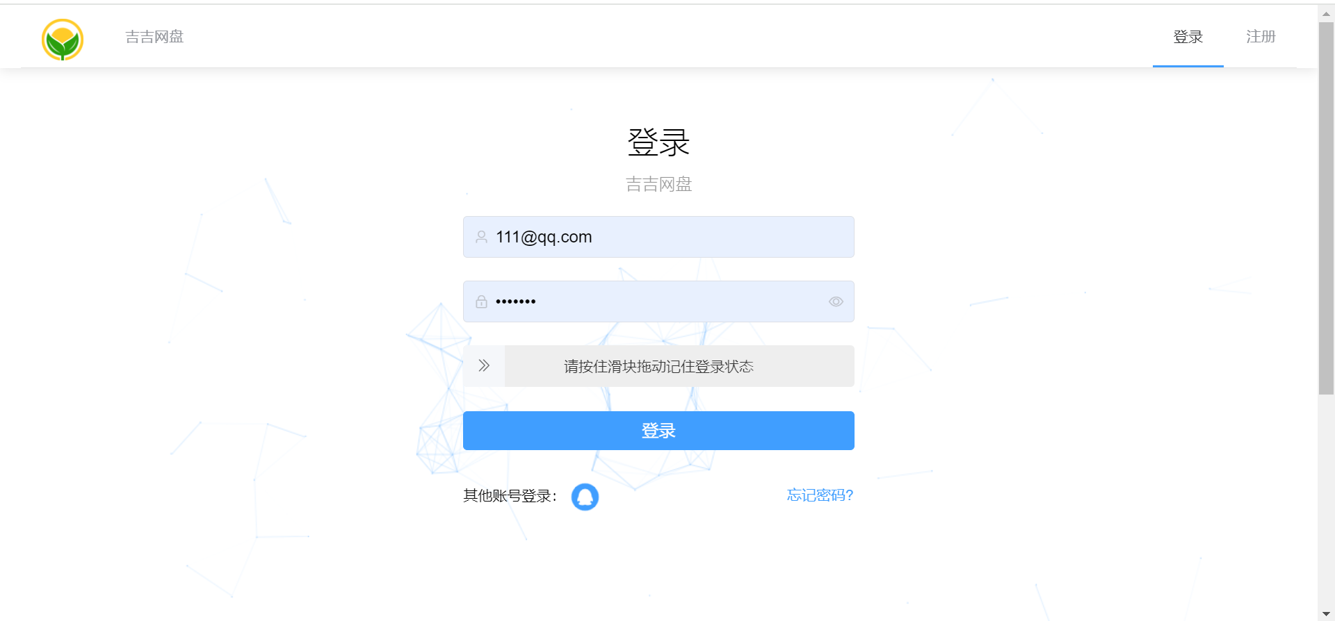 高仿百度网盘源码-JavaWeb网盘源码图2