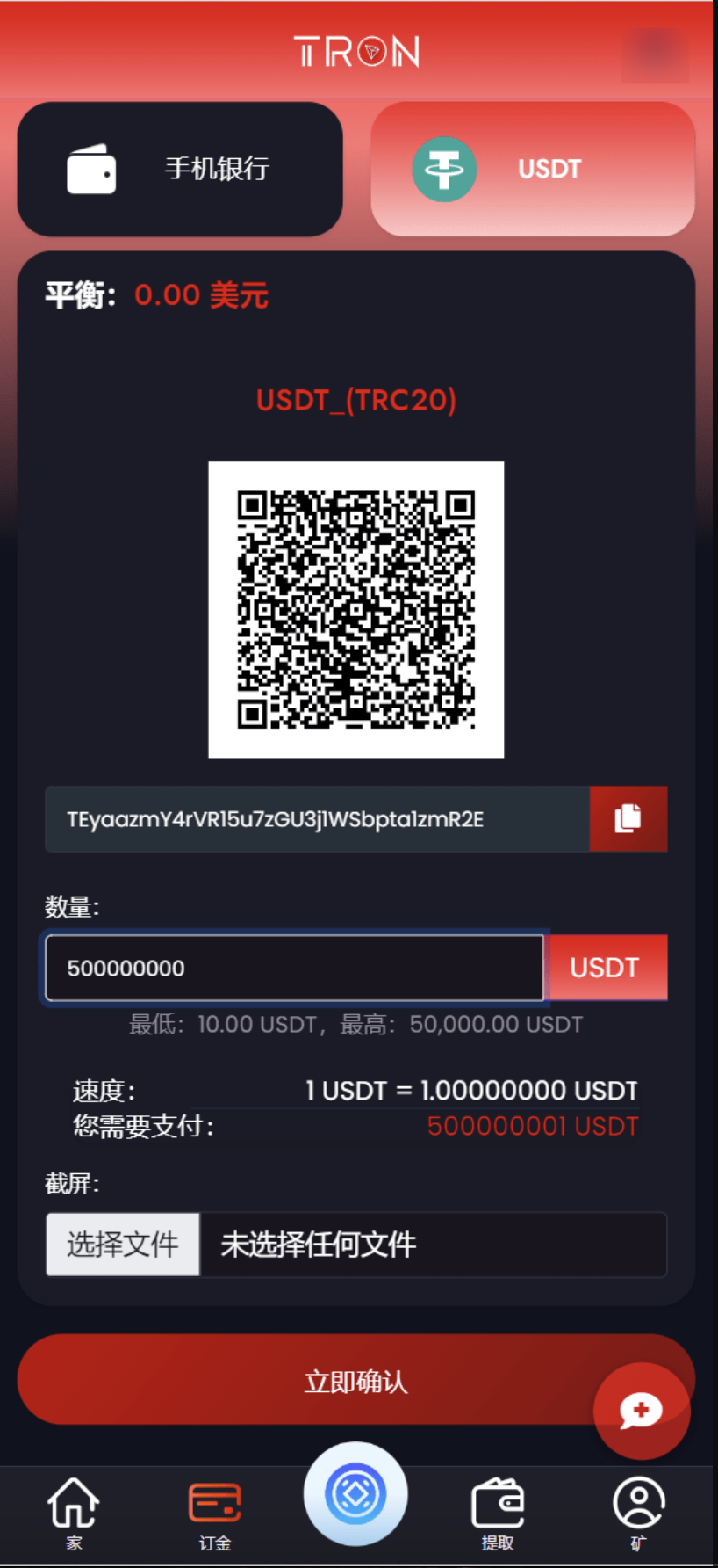 TRON区块链投资理财源码-TRONai机器人源码图4