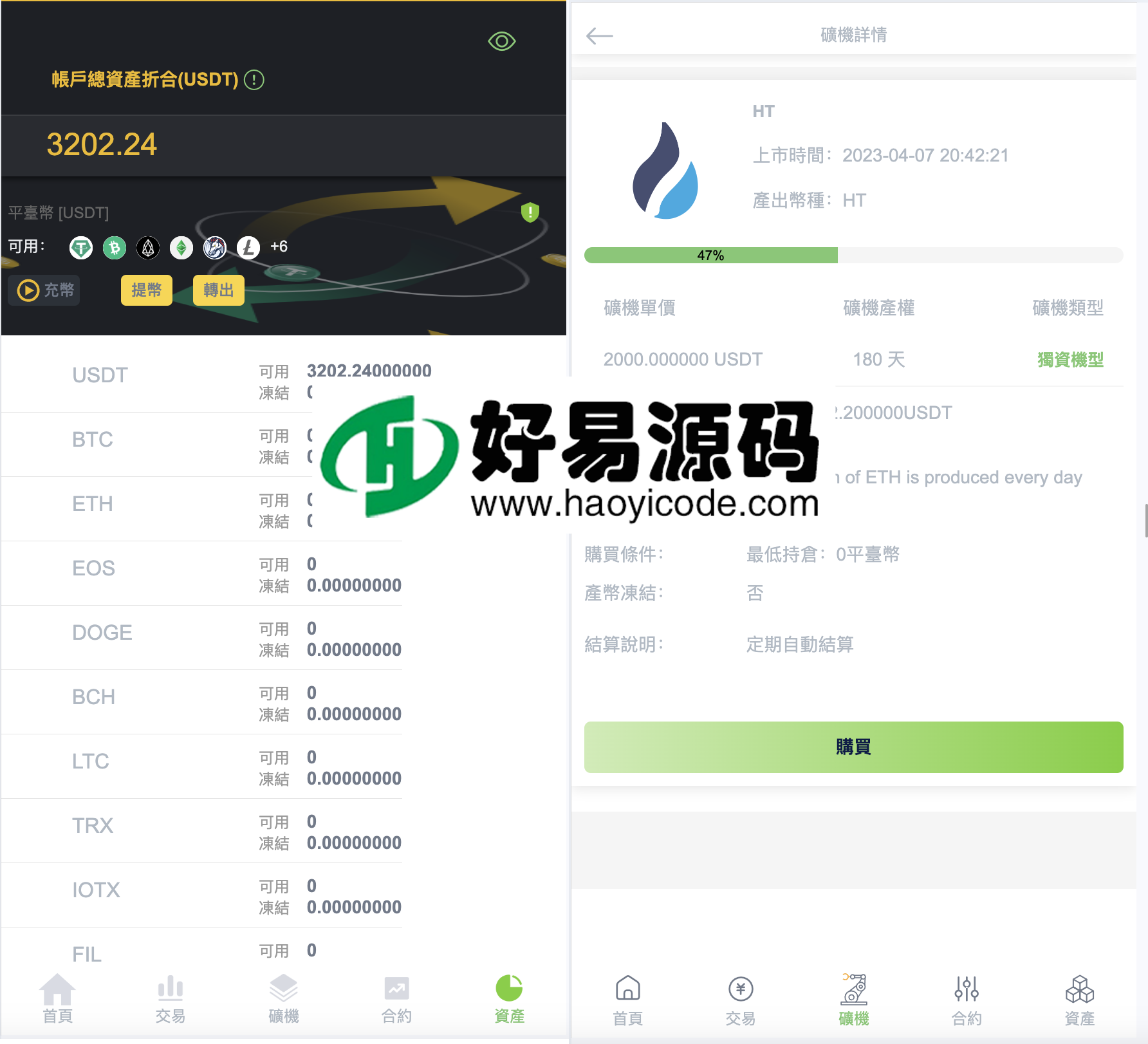 全开源多语言交易所源码-PHP可二开交易所系统源码图7