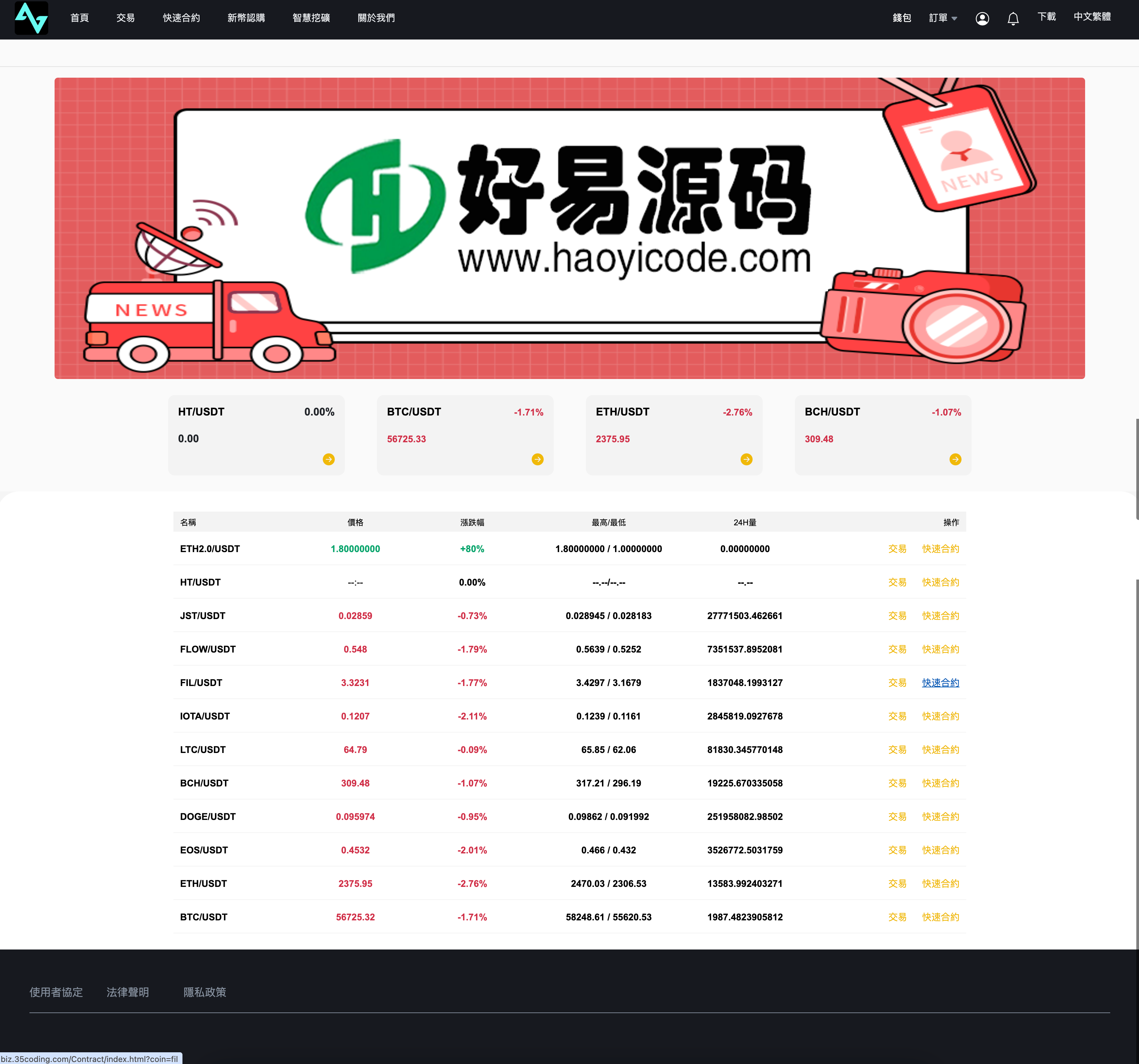 全开源多语言交易所源码-PHP可二开交易所系统源码图9