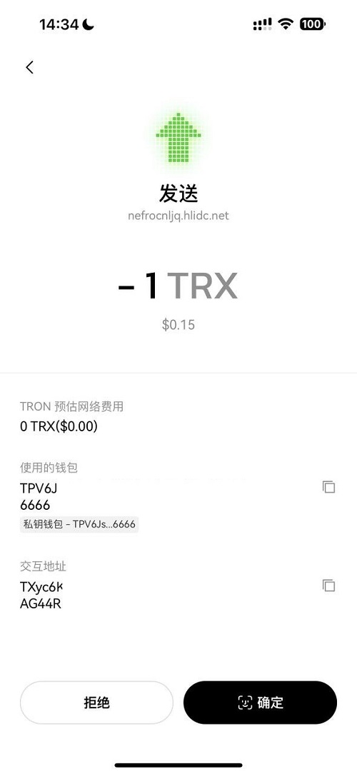 okx转账提币接口源码-TRX转账无提示源码图1