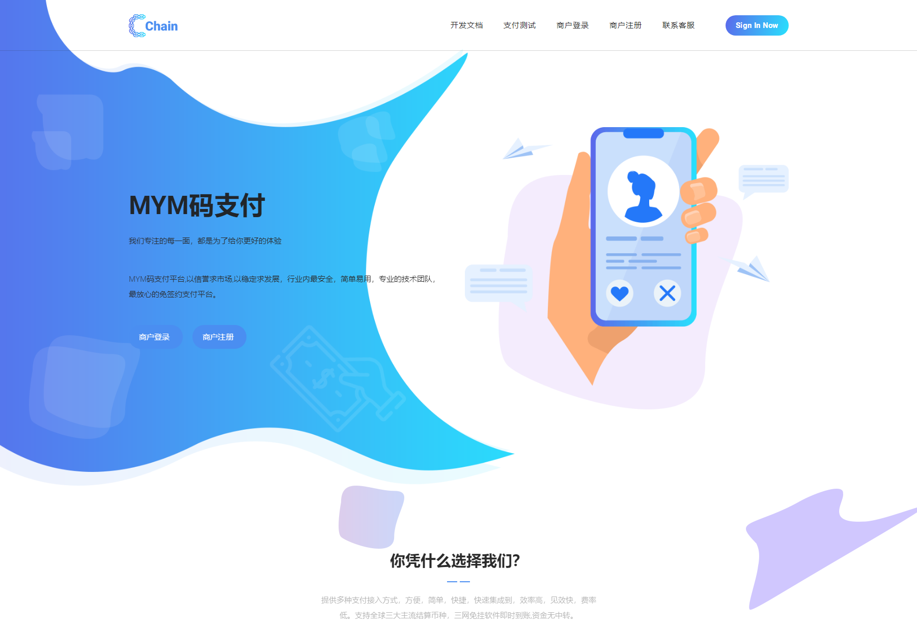 MYMPay码支付系统-开源个人免签支付系统-聚合支付系统源码图1