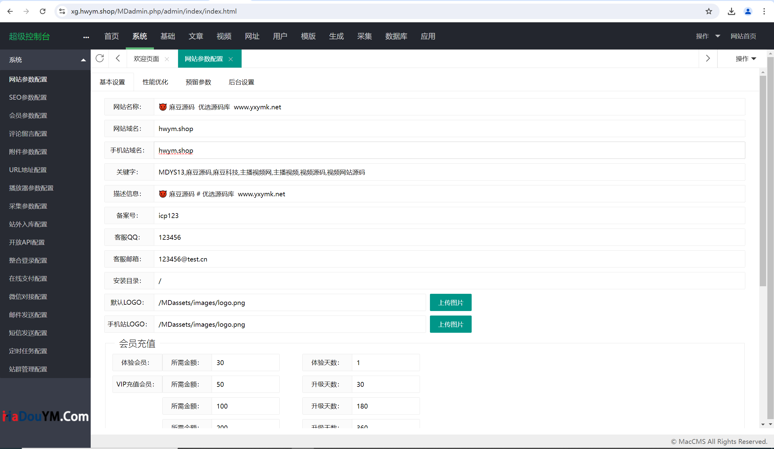 苹果CMS模板-v10版本麻豆视频网站源码图2