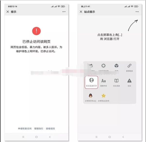 QQ微信域名防封跳转源码 微信网址域名强制跳转至浏览器打开访问源码图