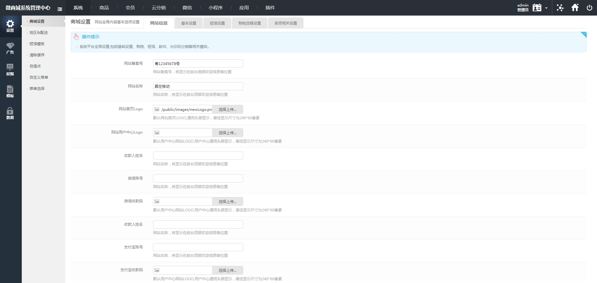 微商分销代理商城源码-微商代理商补货商城系统源码图3