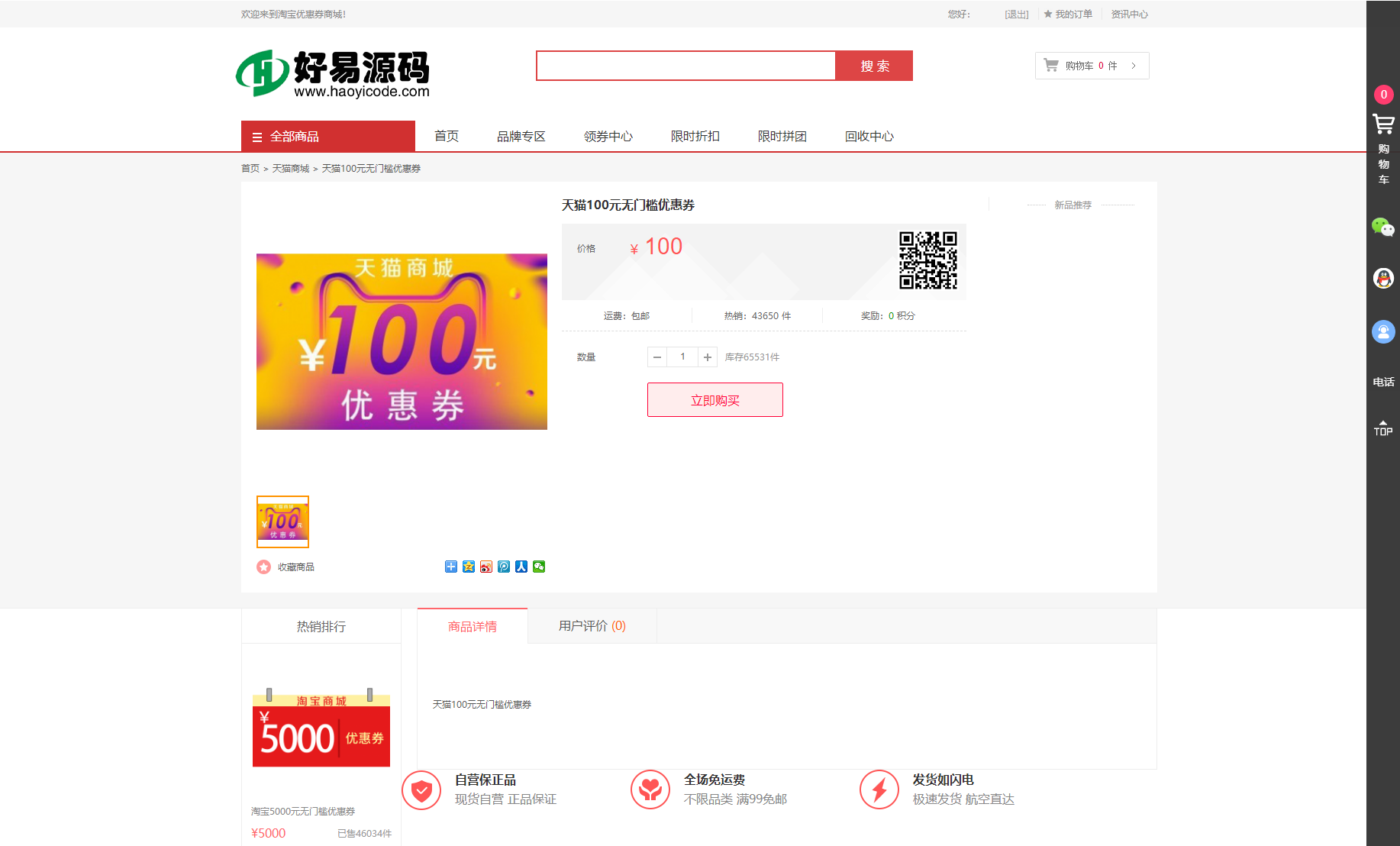 点卡回收商城源码-礼品卡回收商城系统源码图3