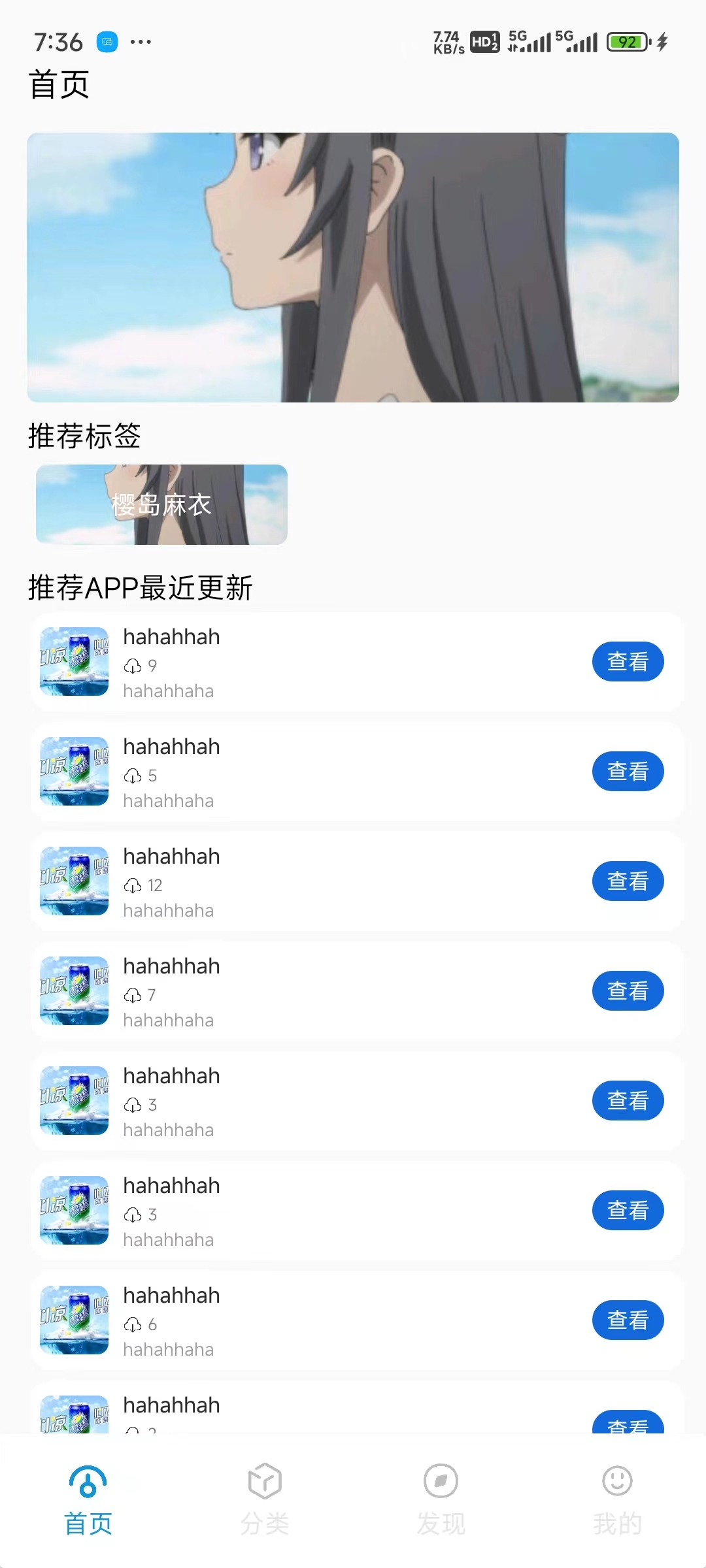 采用iAPP V6开发最新软件库源码图1