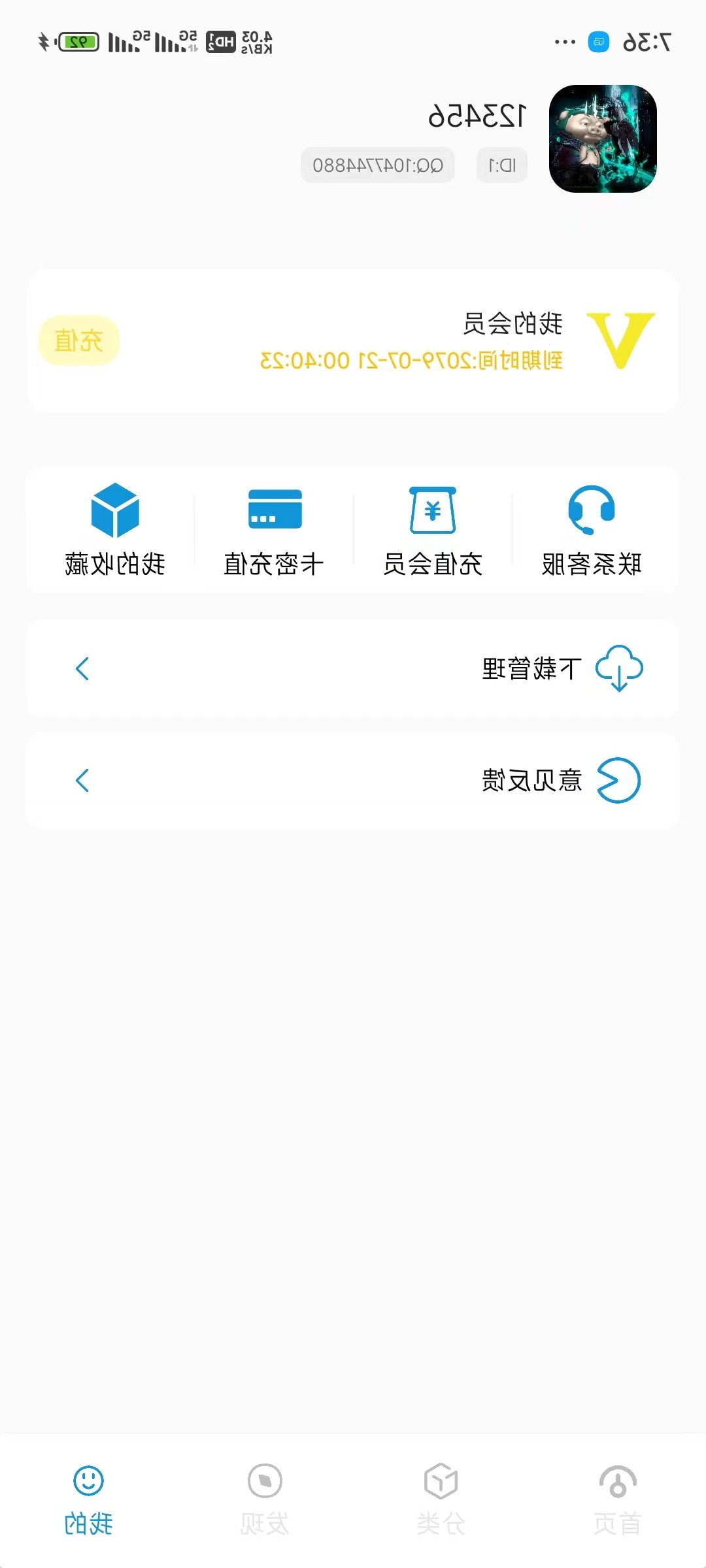 采用iAPP V6开发最新软件库源码图2