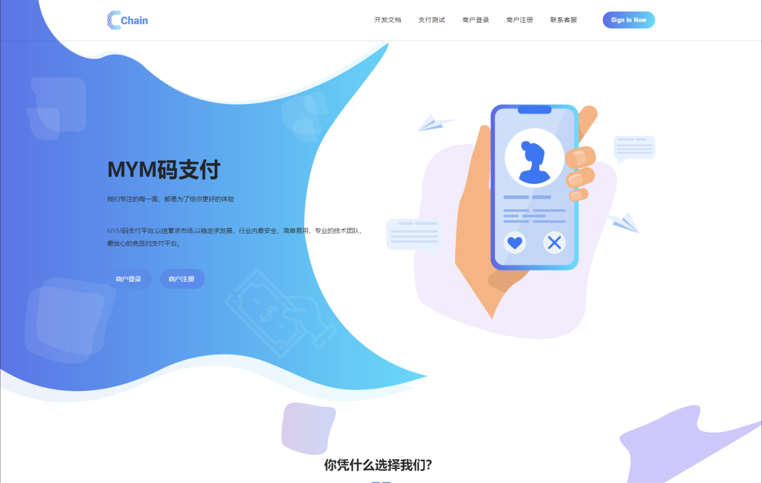 码支付聚合支付系统源码-开源码支付源码图