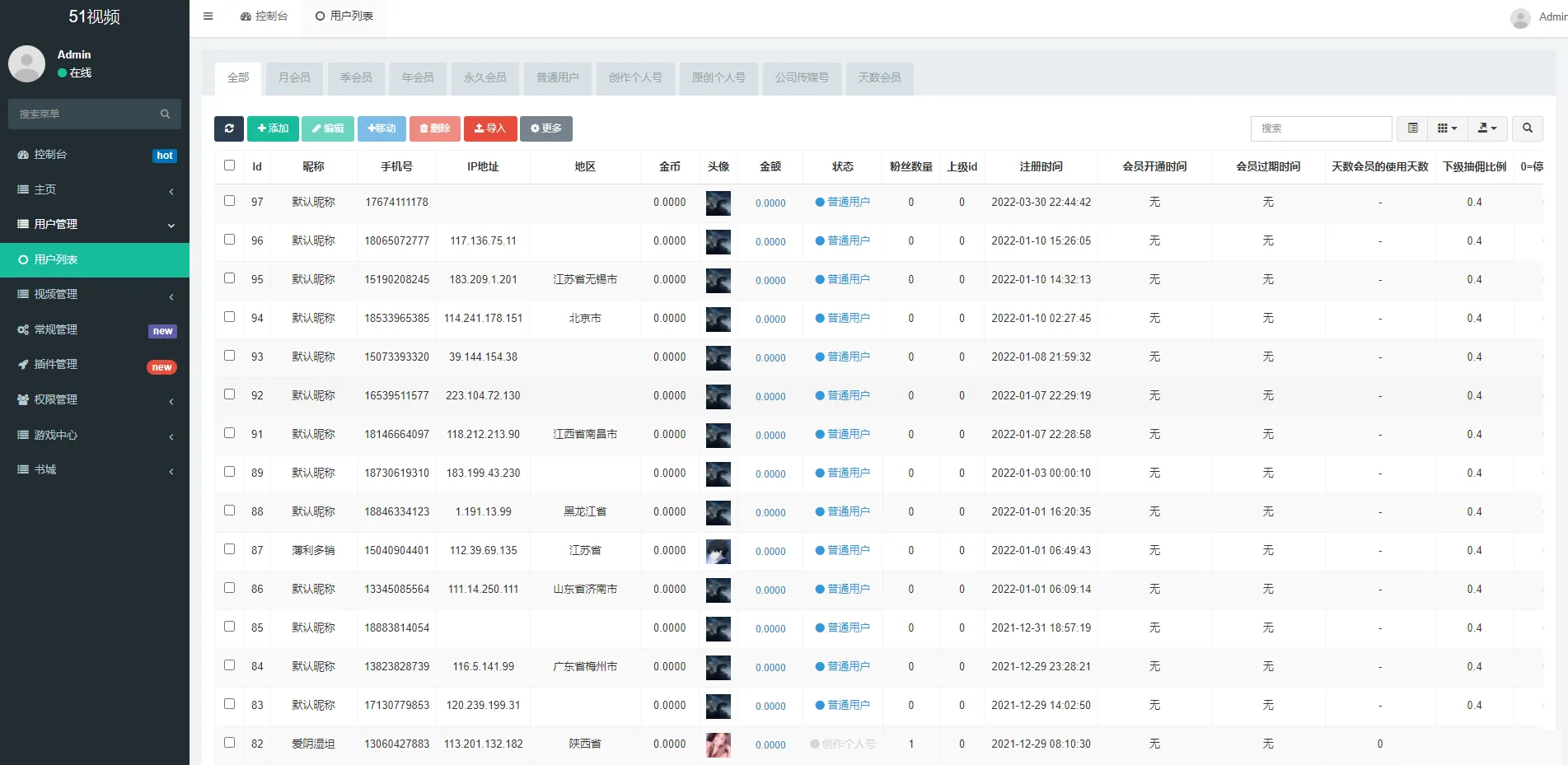 Fastadmin短视频系统-短视频知识付费系统源码图4