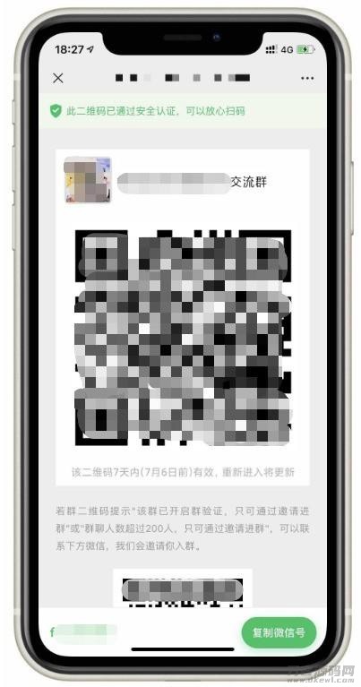 PHP在线制作微信二维码-活码管理平台引流源码-微信活码管理系统图2