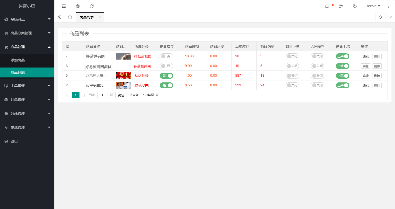 全新H5商城系统源码完整版图3