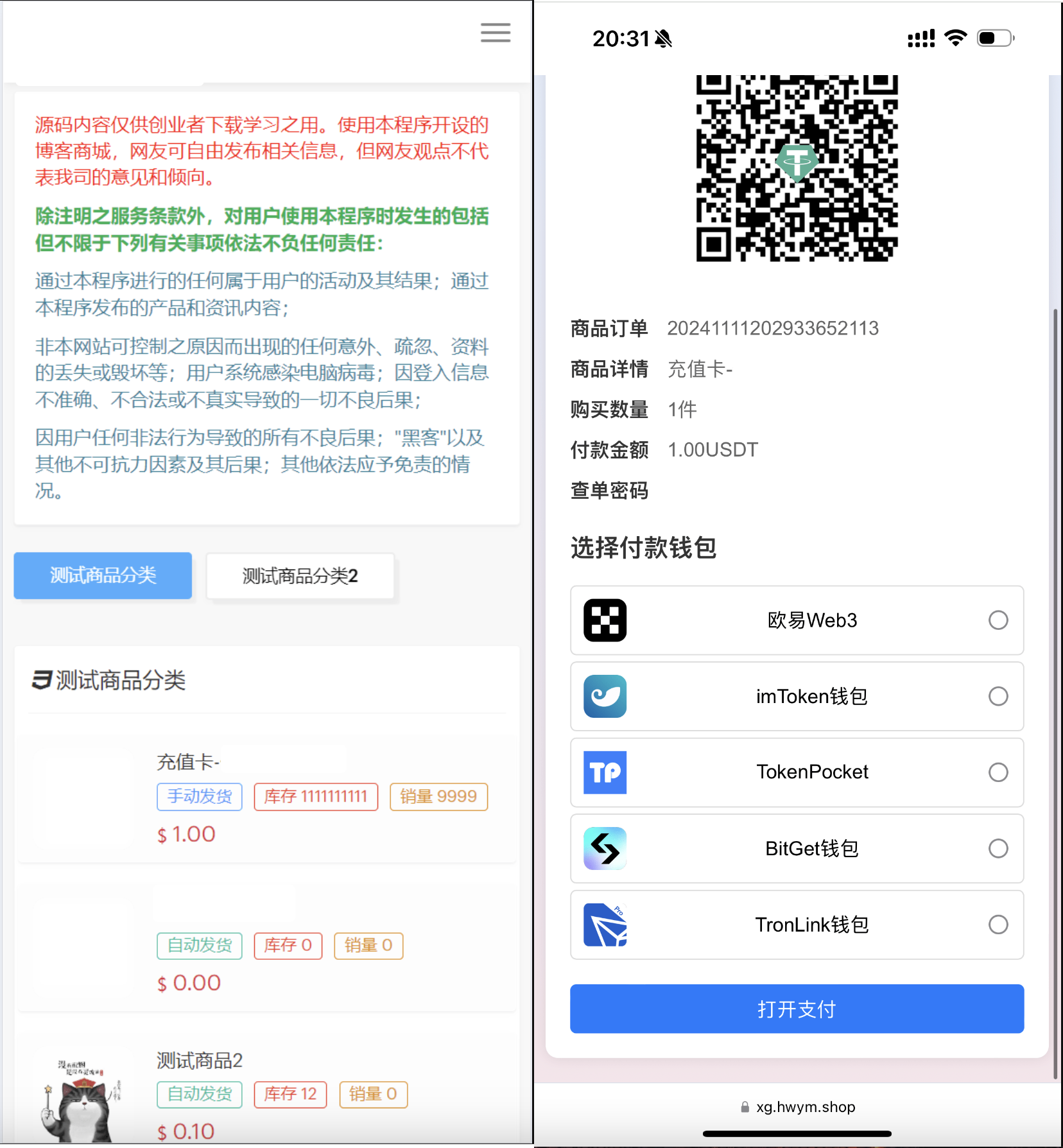 红盟商城发卡网秒u源码图1