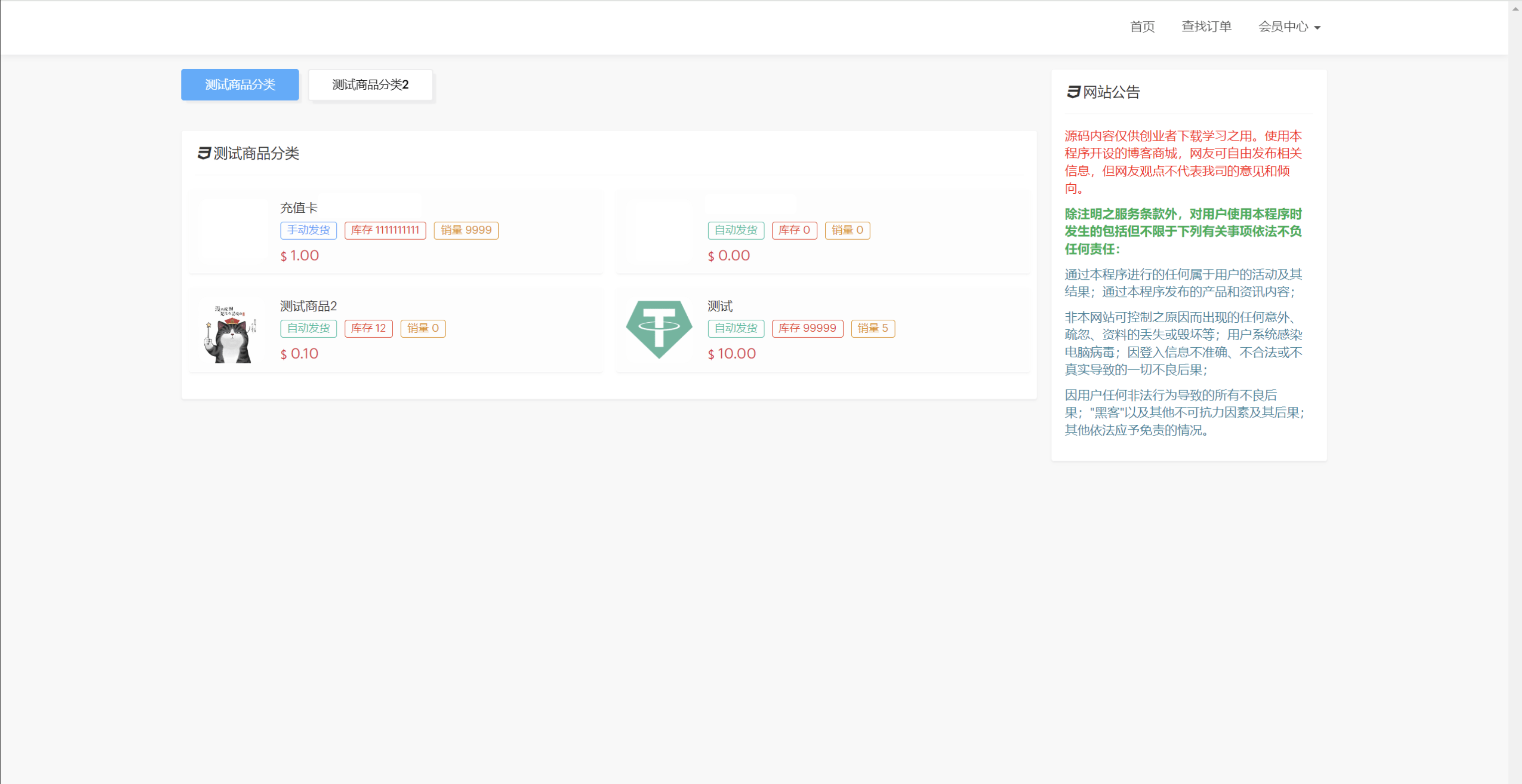 红盟商城发卡网秒u源码图6