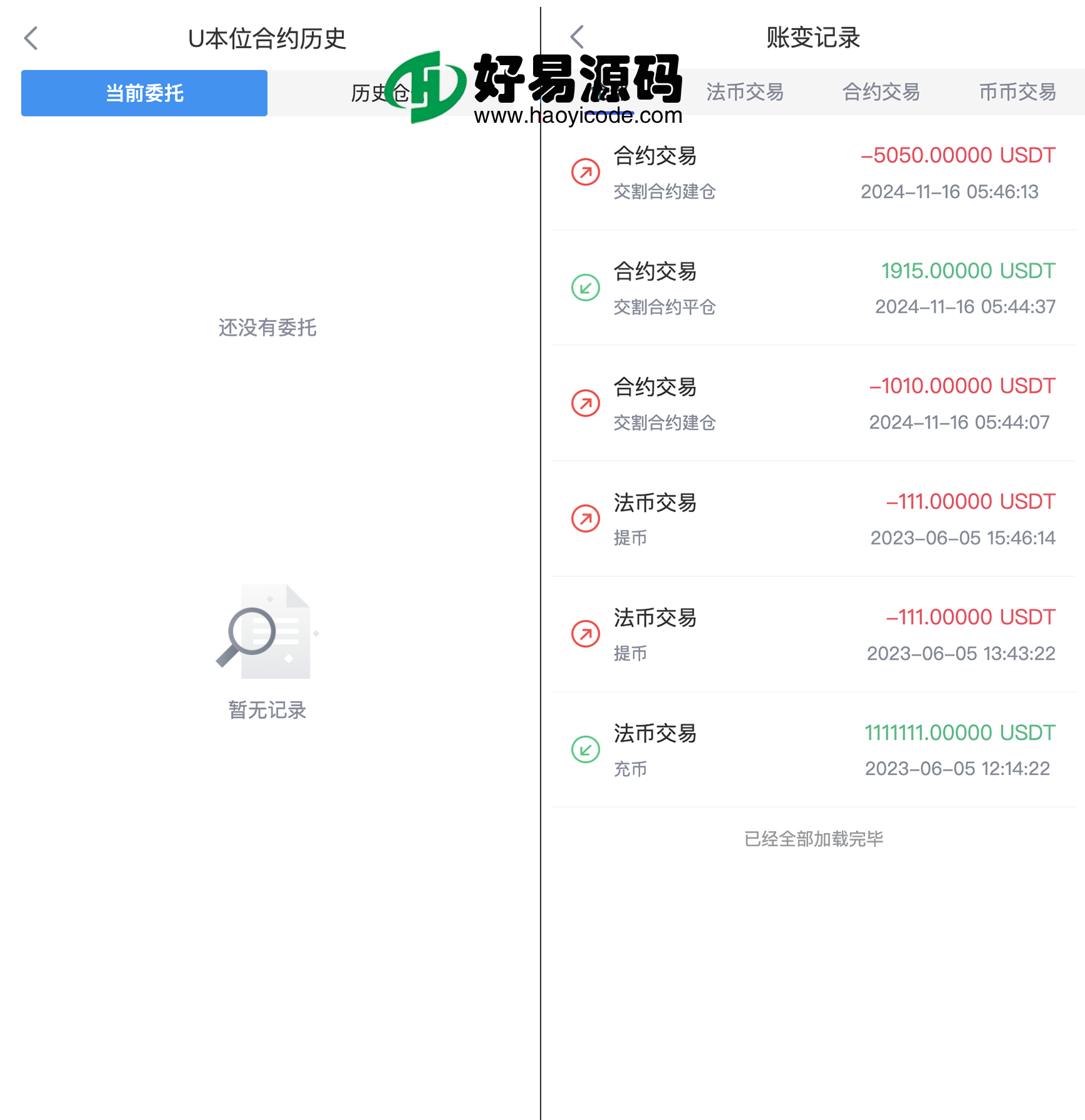 最新版10国语言区块链交易所源码-多语言交易所系统源码图6