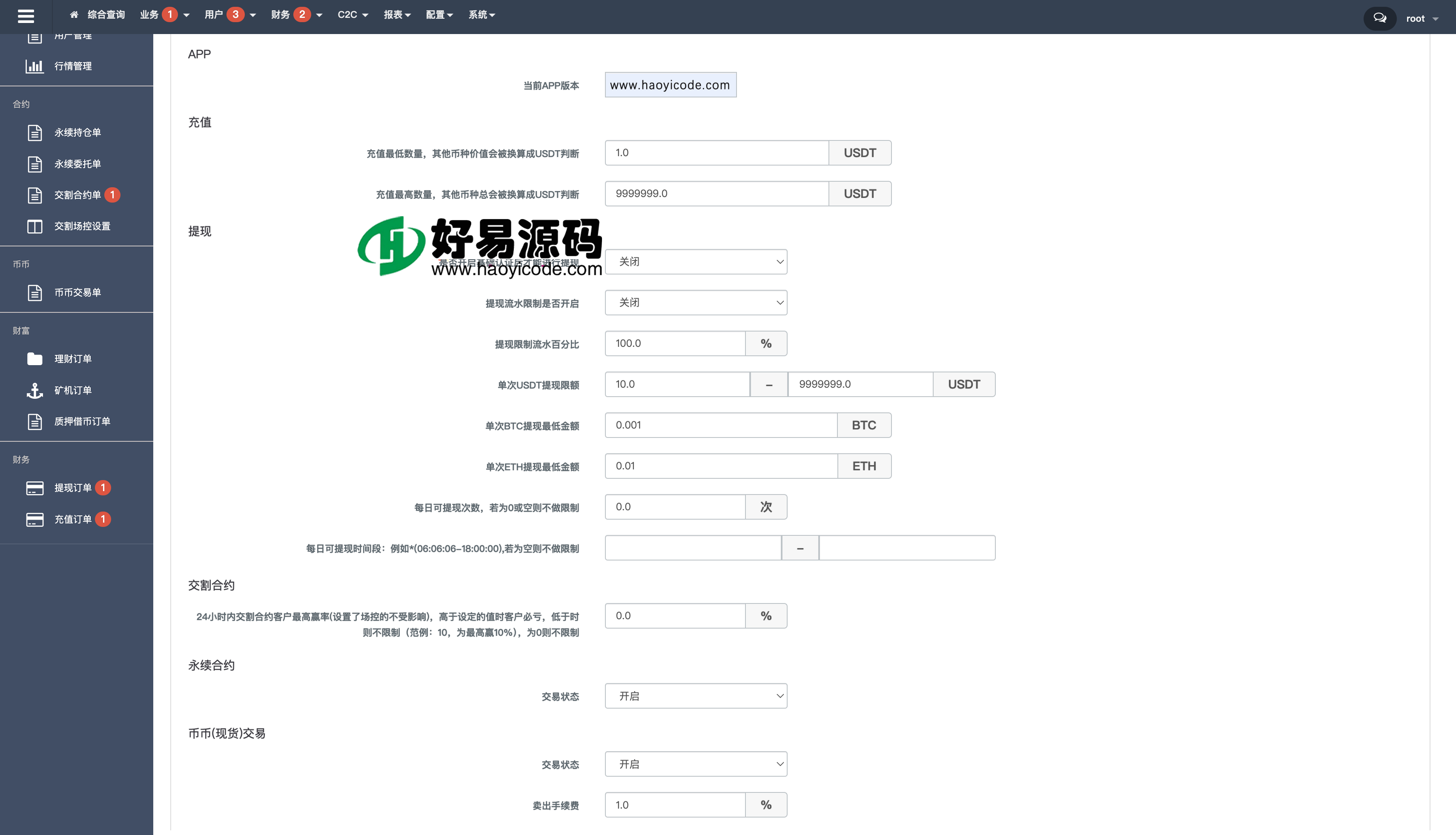 最新版10国语言区块链交易所源码-多语言交易所系统源码图11