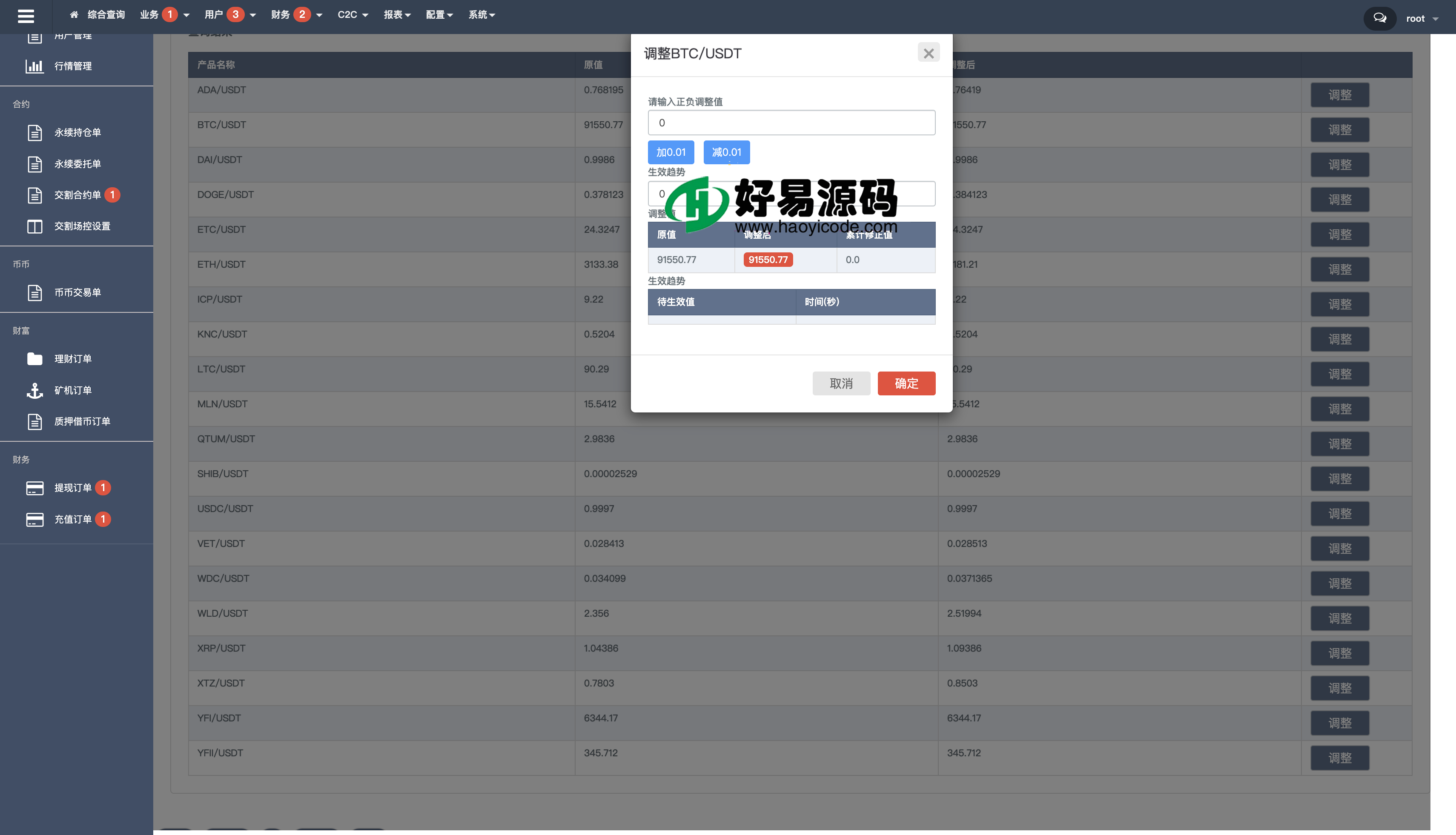 最新版10国语言区块链交易所源码-多语言交易所系统源码图12