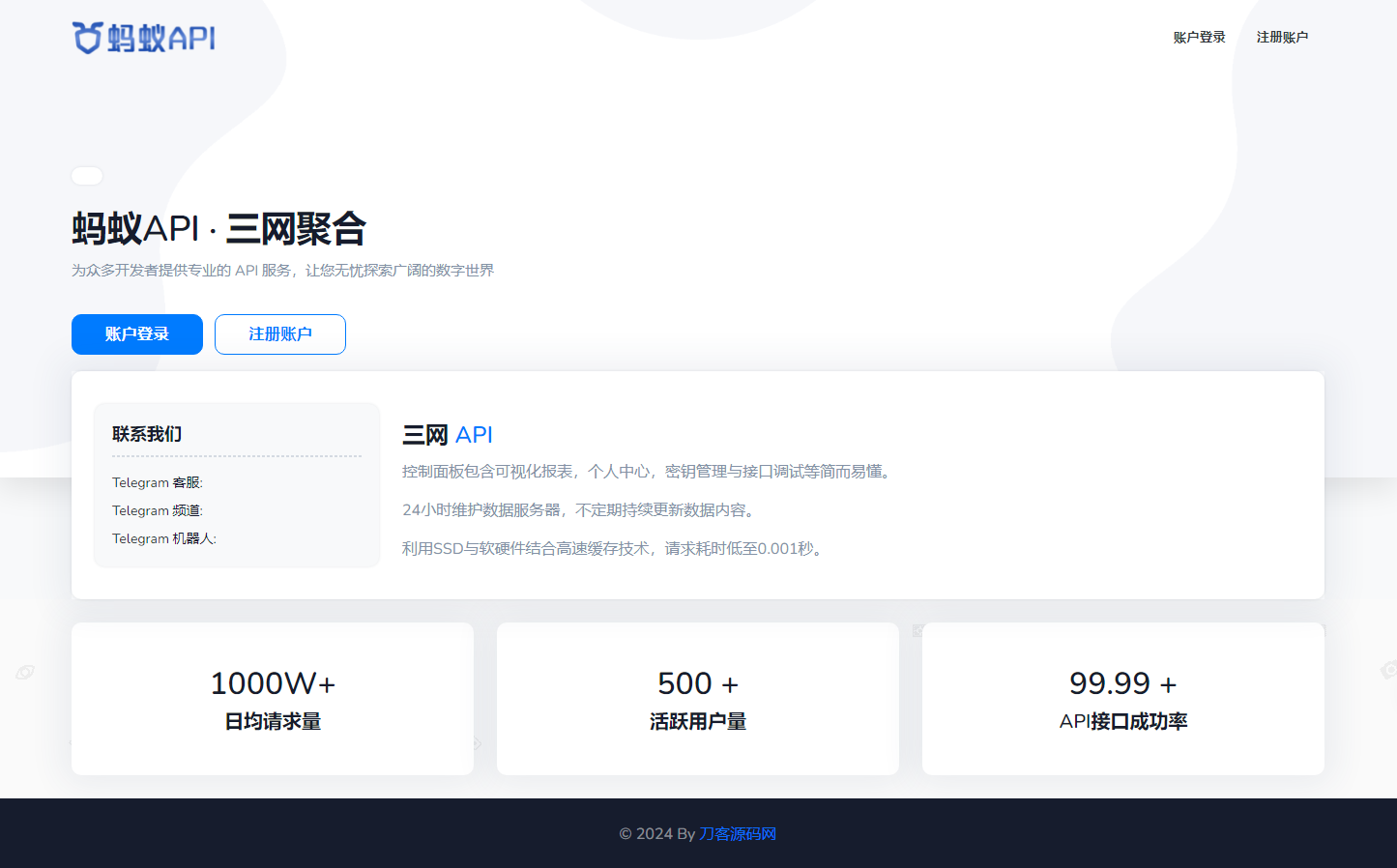 全新话费余额查询系统-三网话费余额查询API系统源码图2