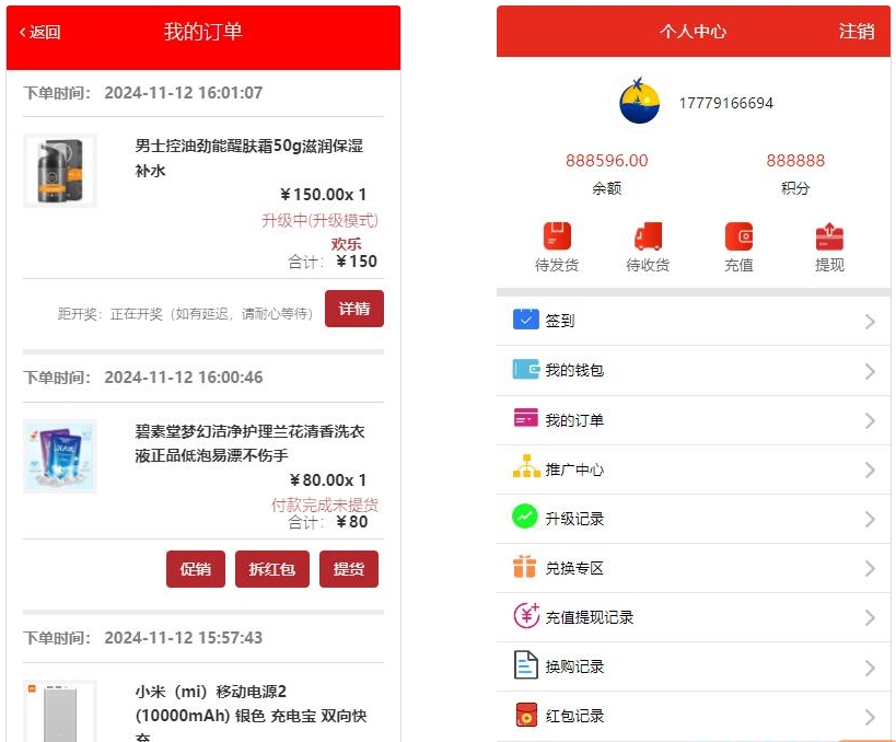 网购商城系统源码-积分商城源码-网店买卖交易平台源码图2