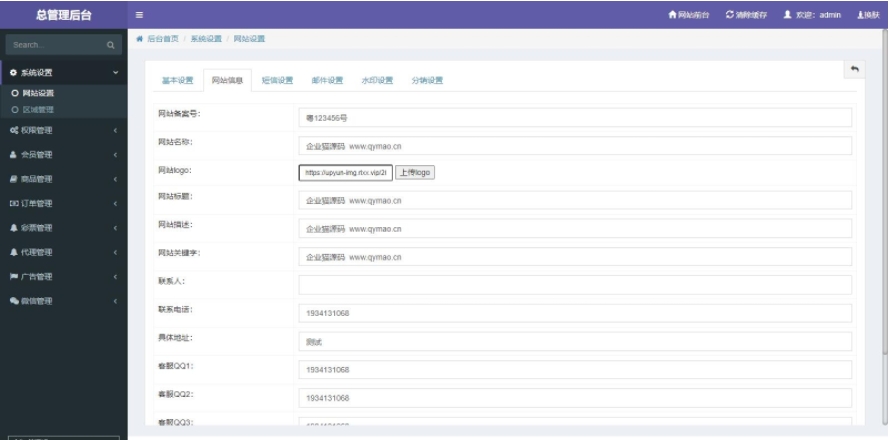 网购商城系统源码-积分商城源码-网店买卖交易平台源码图3